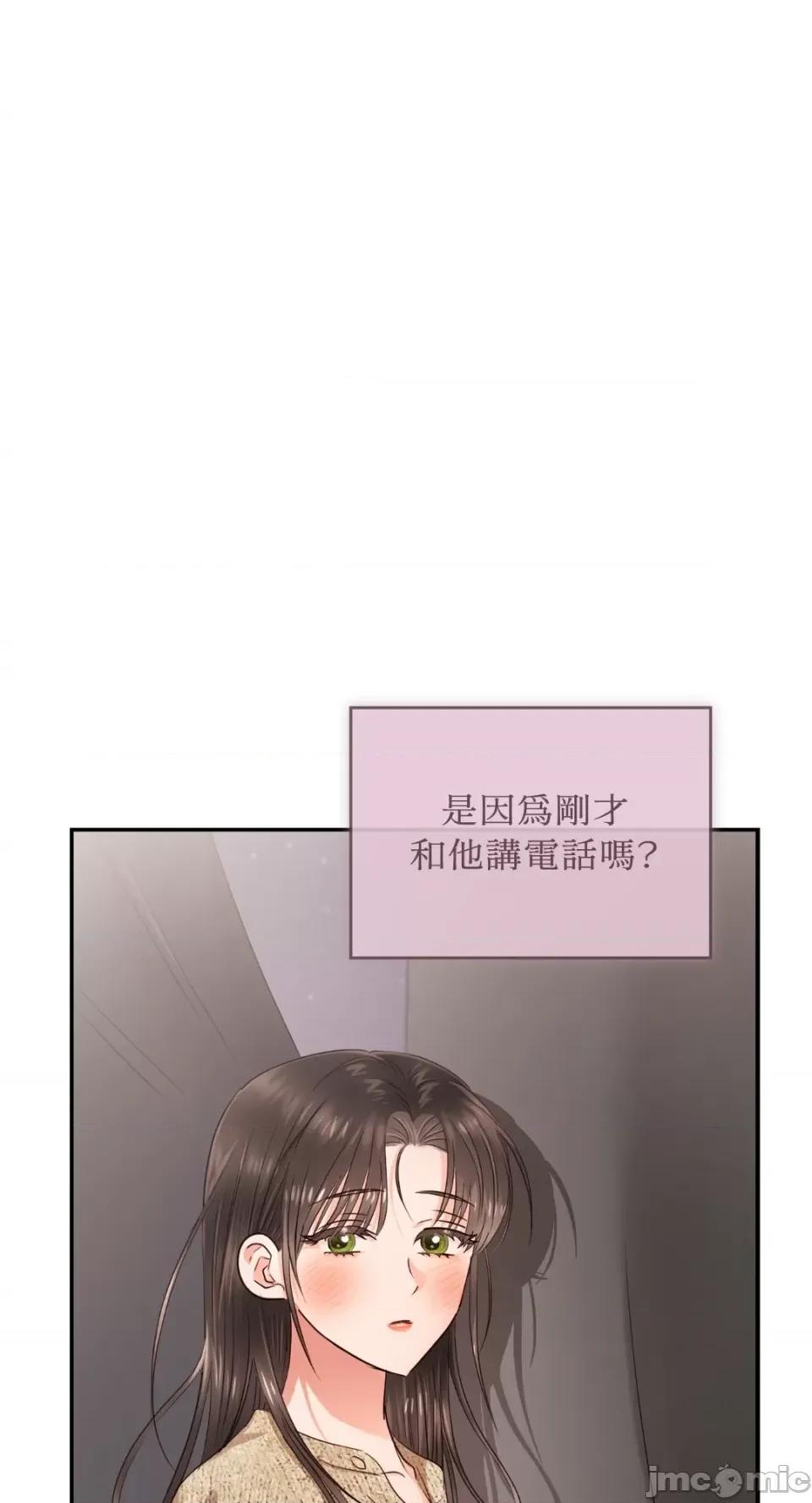 办公室内请保持肃静 办公室内请保持肃静-第39话 第109页