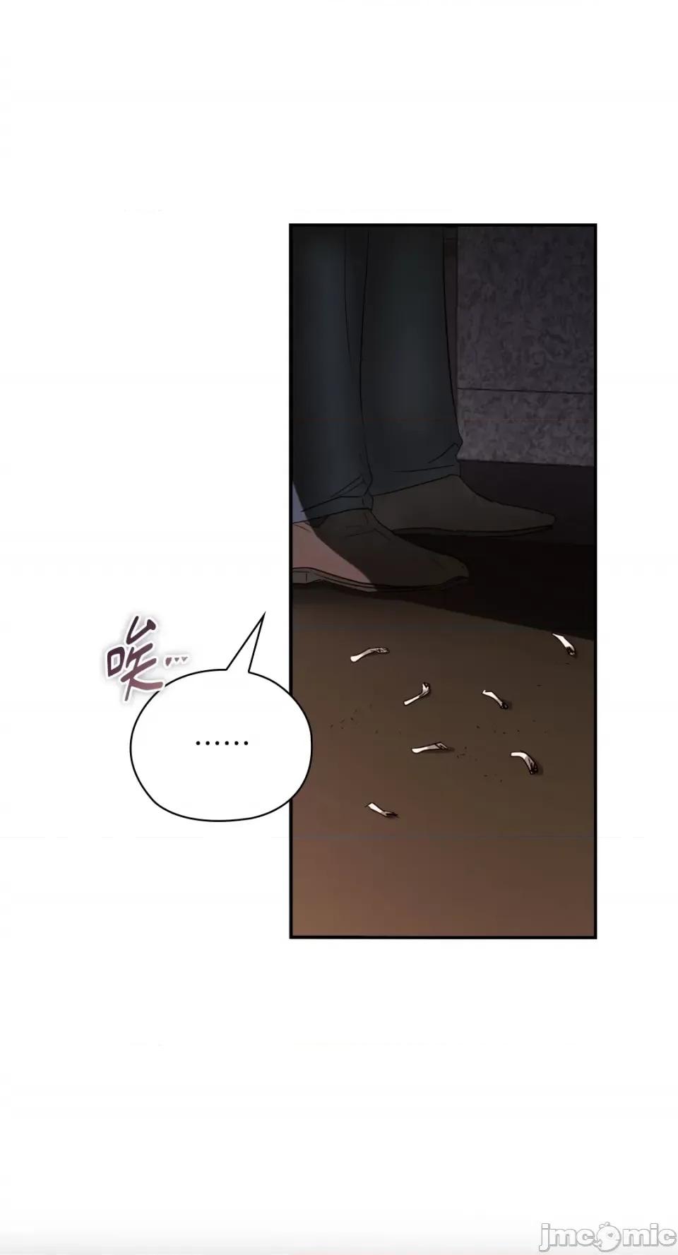 办公室内请保持肃静 办公室内请保持肃静-第39话 第118页
