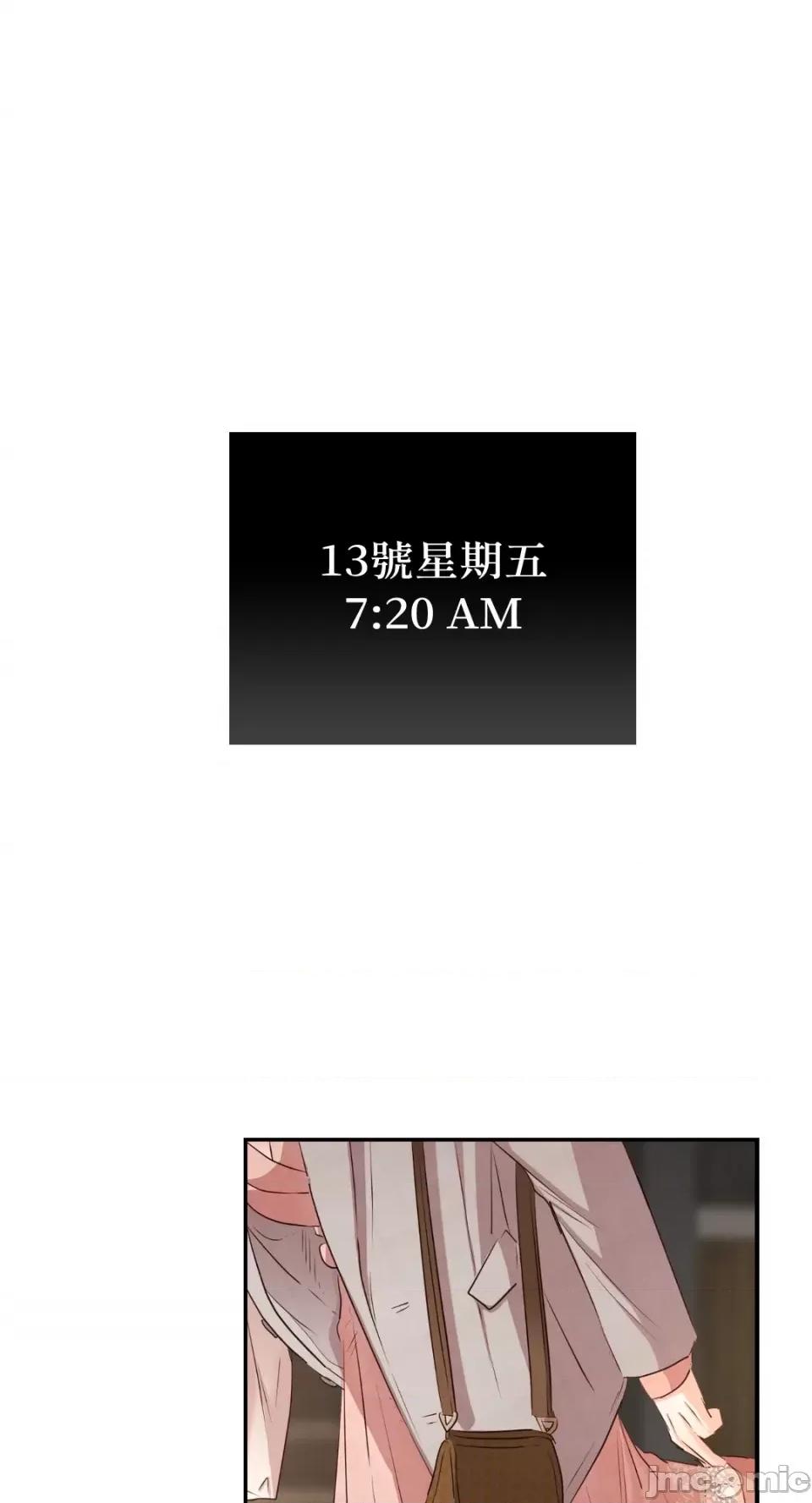 办公室内请保持肃静 办公室内请保持肃静-第40话 第1页