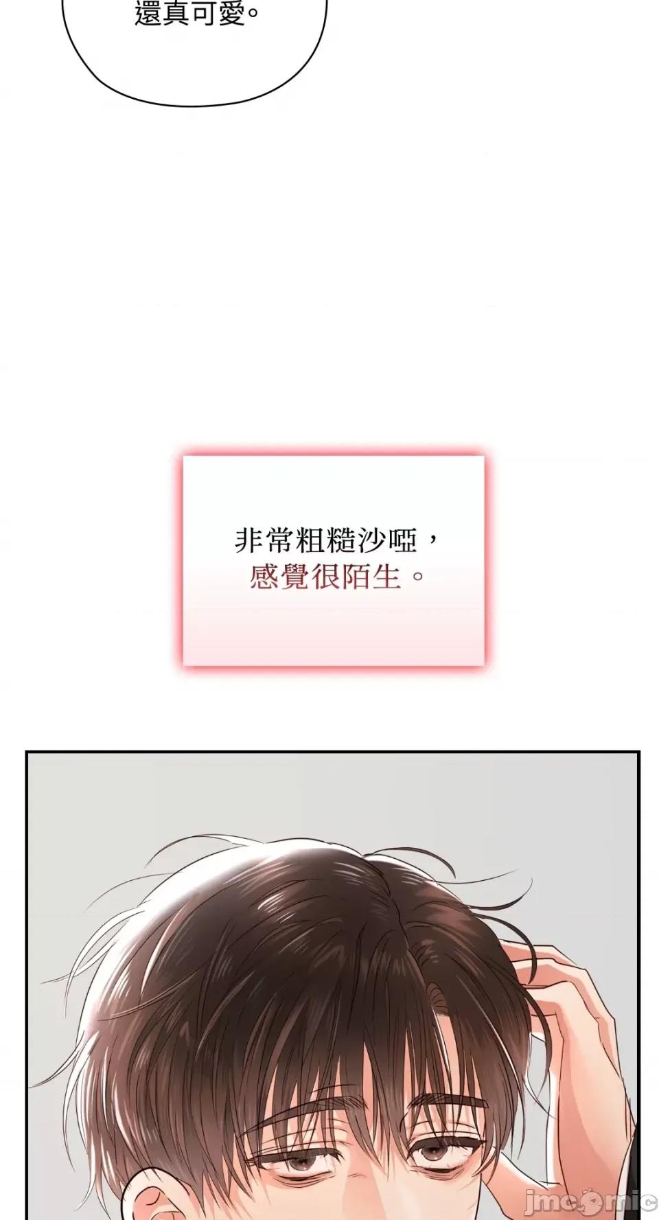 办公室内请保持肃静 办公室内请保持肃静-第40话 第21页