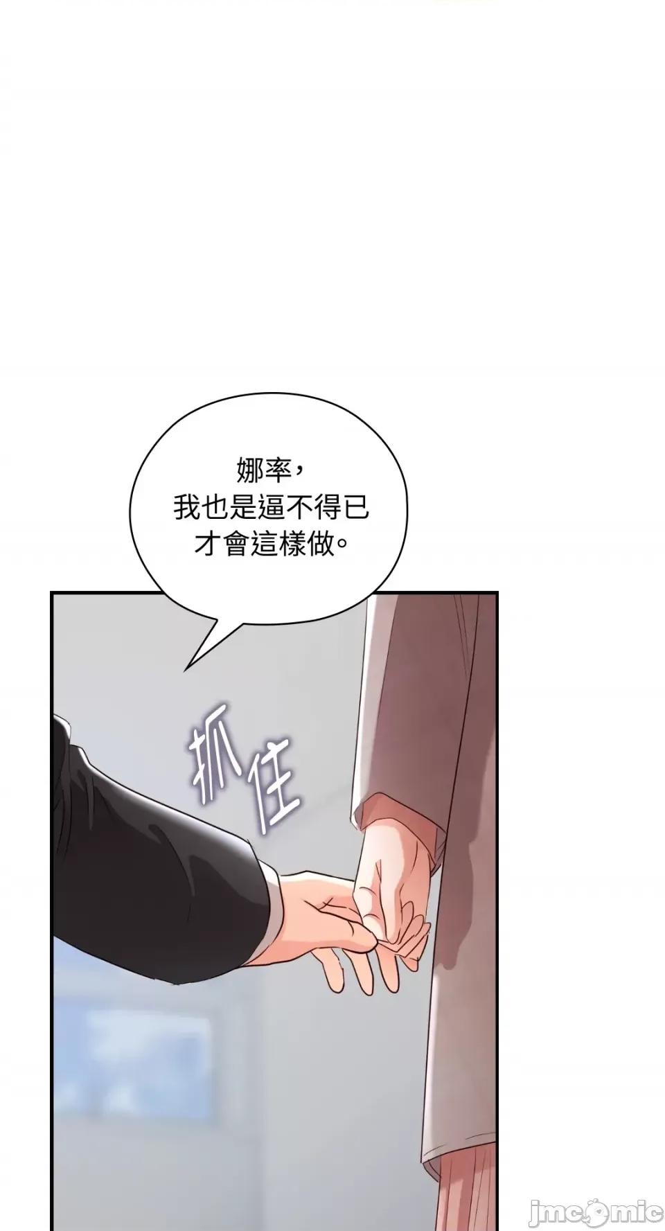 办公室内请保持肃静 办公室内请保持肃静-第40话 第28页