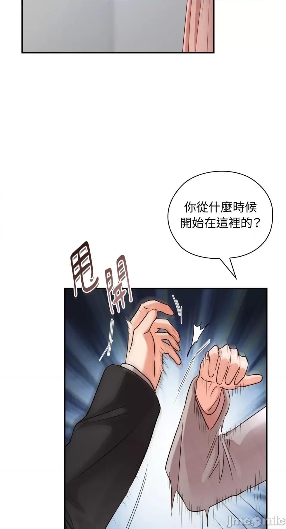 办公室内请保持肃静 办公室内请保持肃静-第40话 第29页