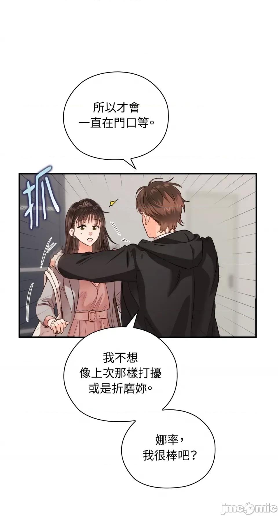 办公室内请保持肃静 办公室内请保持肃静-第40话 第33页