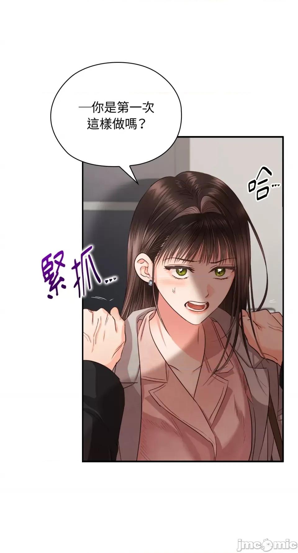 办公室内请保持肃静 办公室内请保持肃静-第40话 第34页