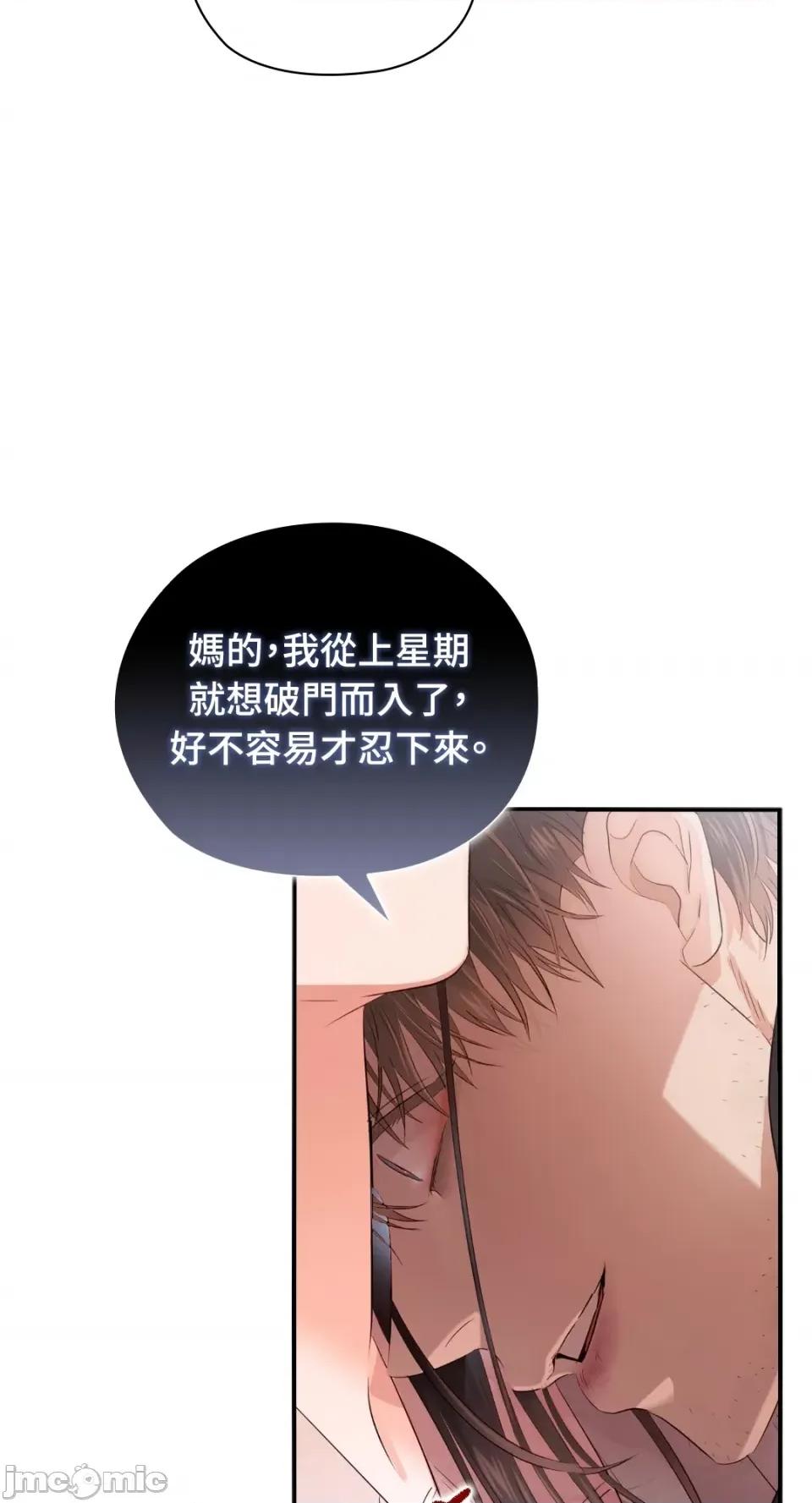 办公室内请保持肃静 办公室内请保持肃静-第40话 第36页