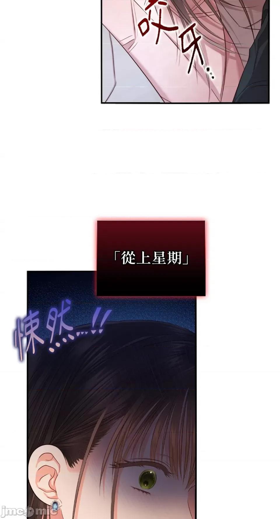 办公室内请保持肃静 办公室内请保持肃静-第40话 第37页
