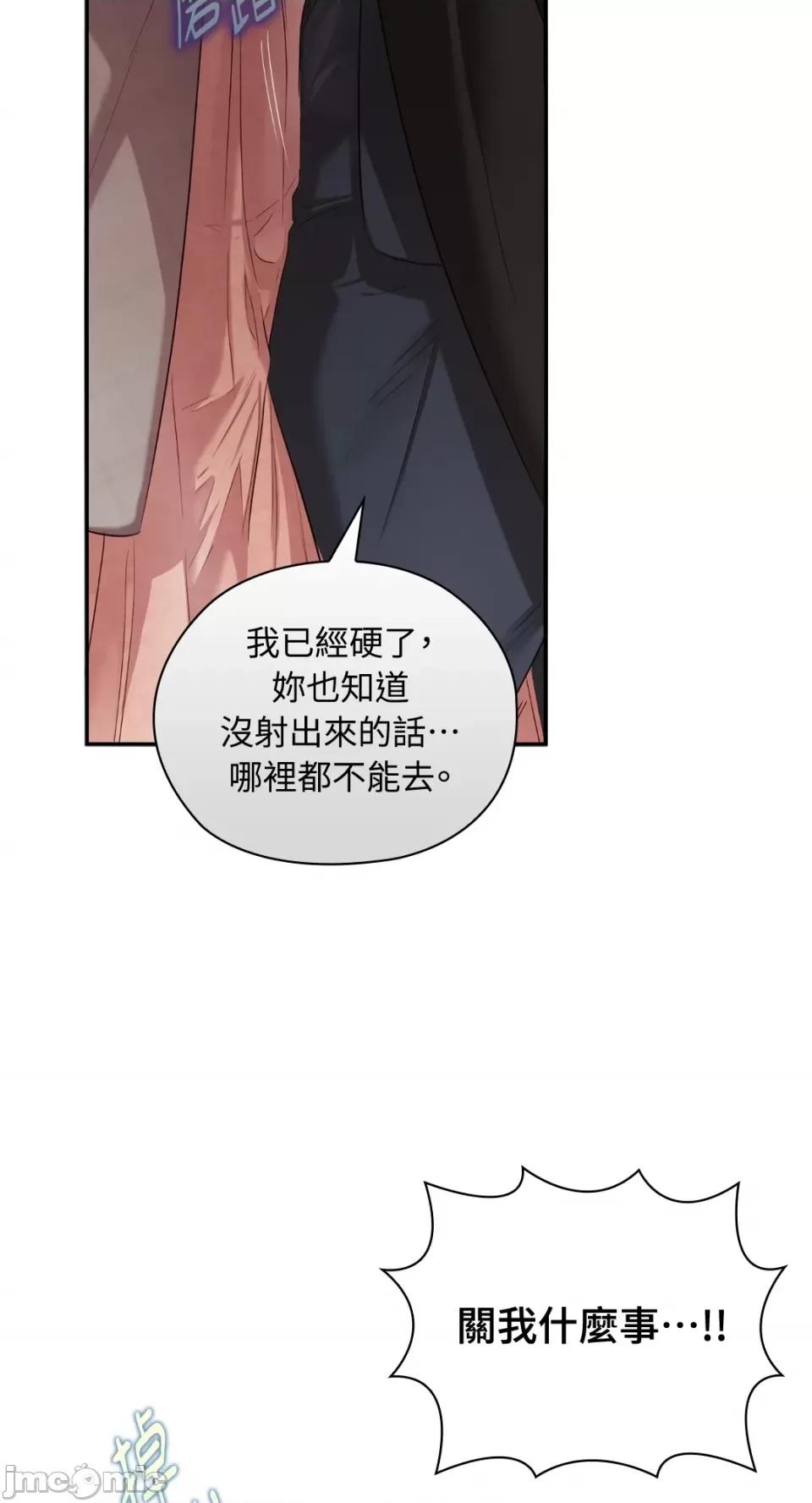 办公室内请保持肃静 办公室内请保持肃静-第40话 第40页