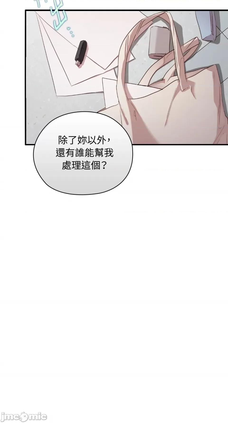 办公室内请保持肃静 办公室内请保持肃静-第40话 第41页