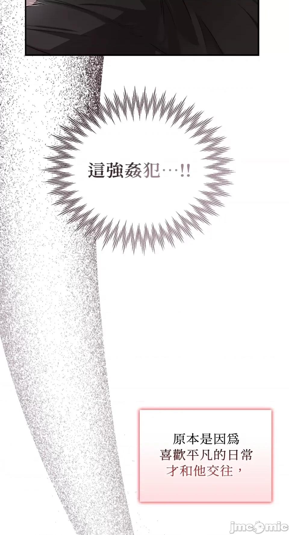 办公室内请保持肃静 办公室内请保持肃静-第40话 第47页
