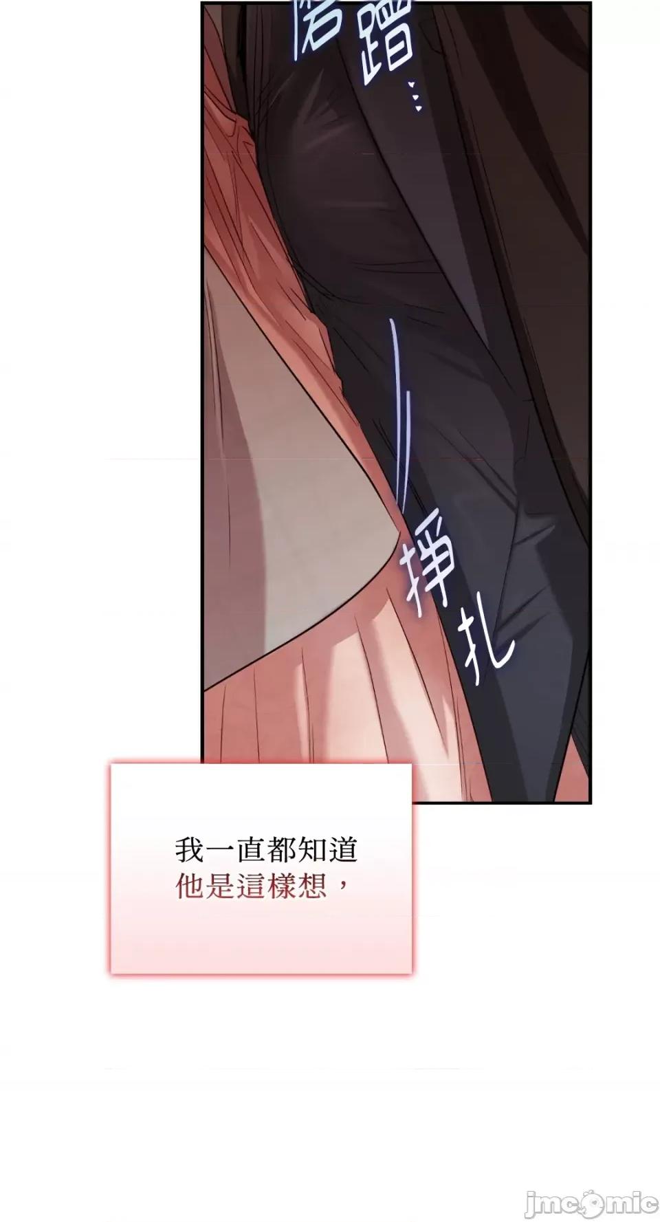 办公室内请保持肃静 办公室内请保持肃静-第40话 第49页