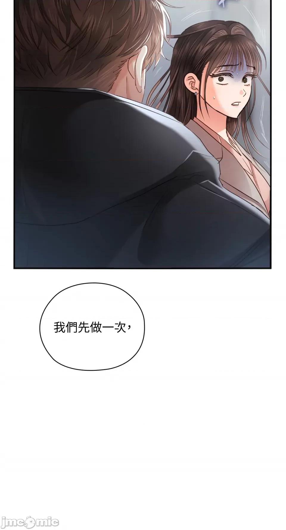 办公室内请保持肃静 办公室内请保持肃静-第40话 第60页