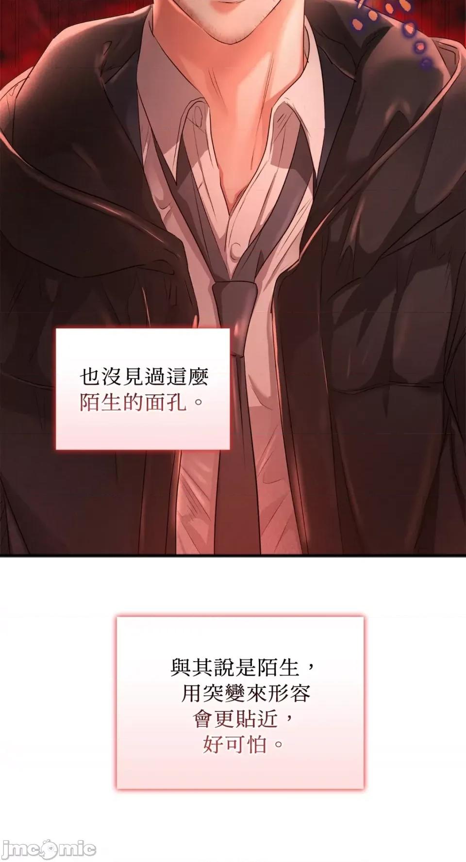 办公室内请保持肃静 办公室内请保持肃静-第40话 第63页