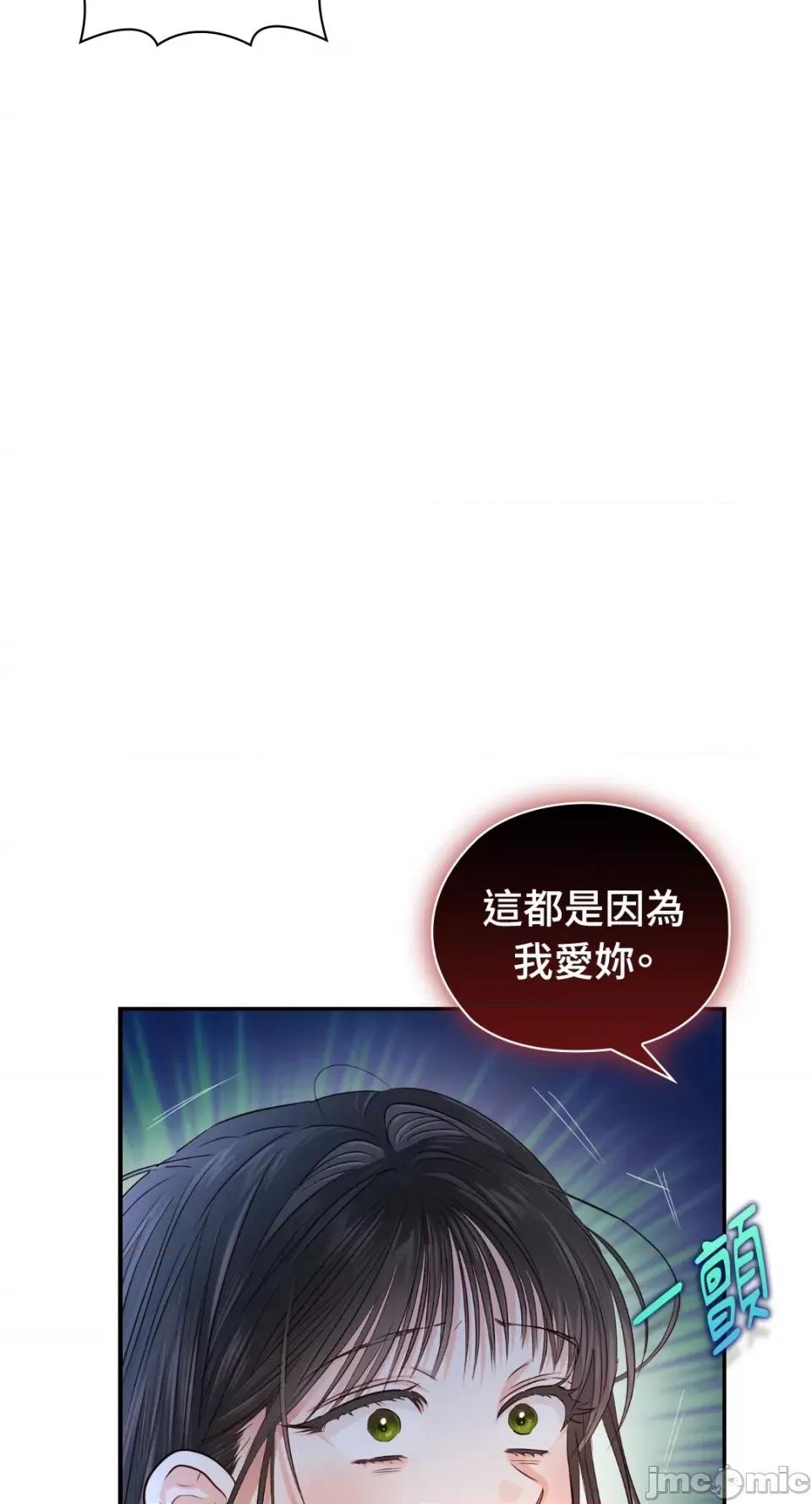 办公室内请保持肃静 办公室内请保持肃静-第40话 第67页