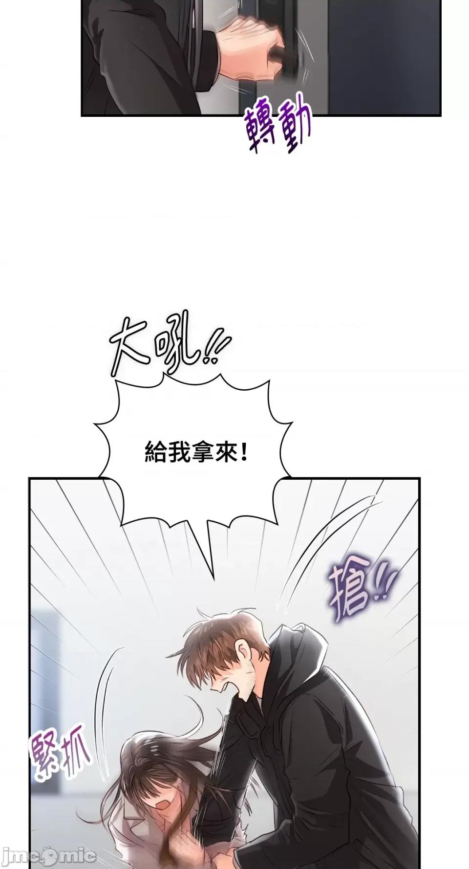 办公室内请保持肃静 办公室内请保持肃静-第40话 第75页
