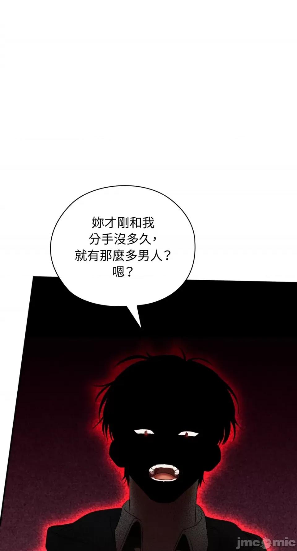 办公室内请保持肃静 办公室内请保持肃静-第40话 第80页