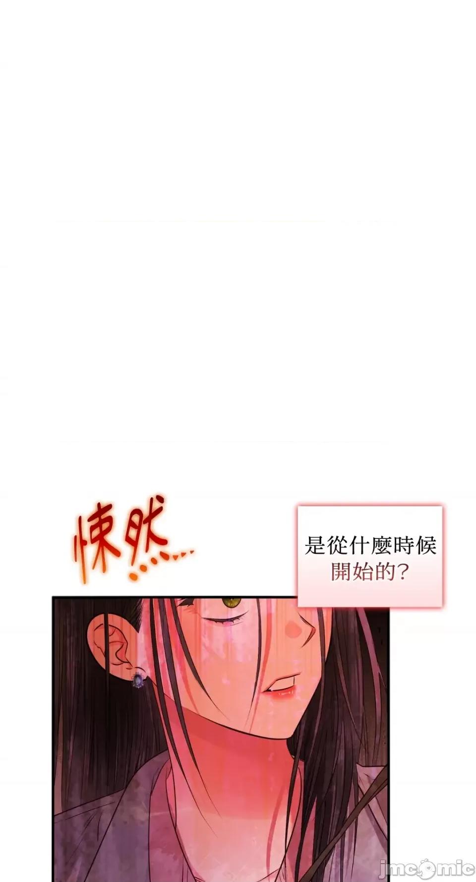 办公室内请保持肃静 办公室内请保持肃静-第40话 第82页