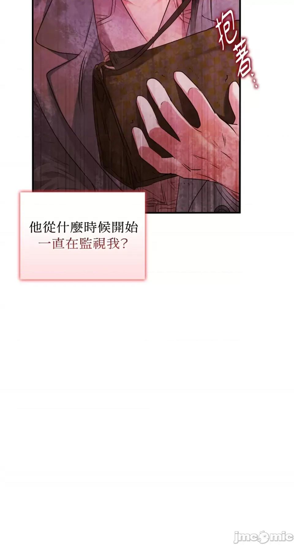 办公室内请保持肃静 办公室内请保持肃静-第40话 第83页