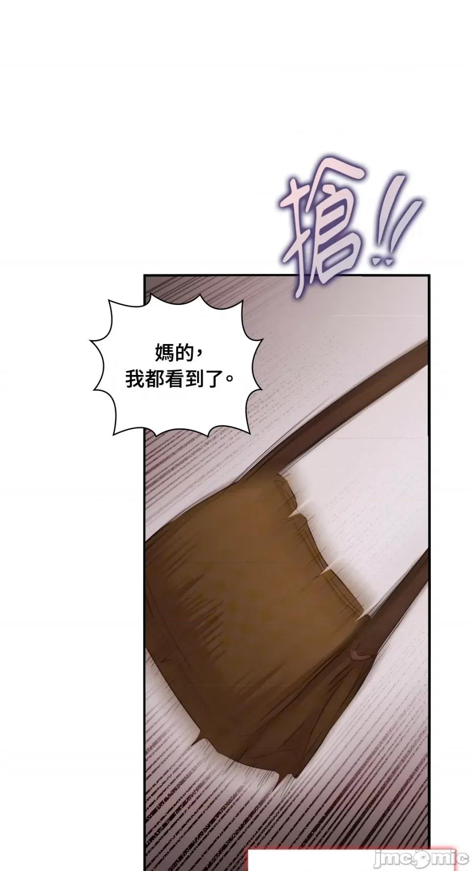 办公室内请保持肃静 办公室内请保持肃静-第40话 第84页