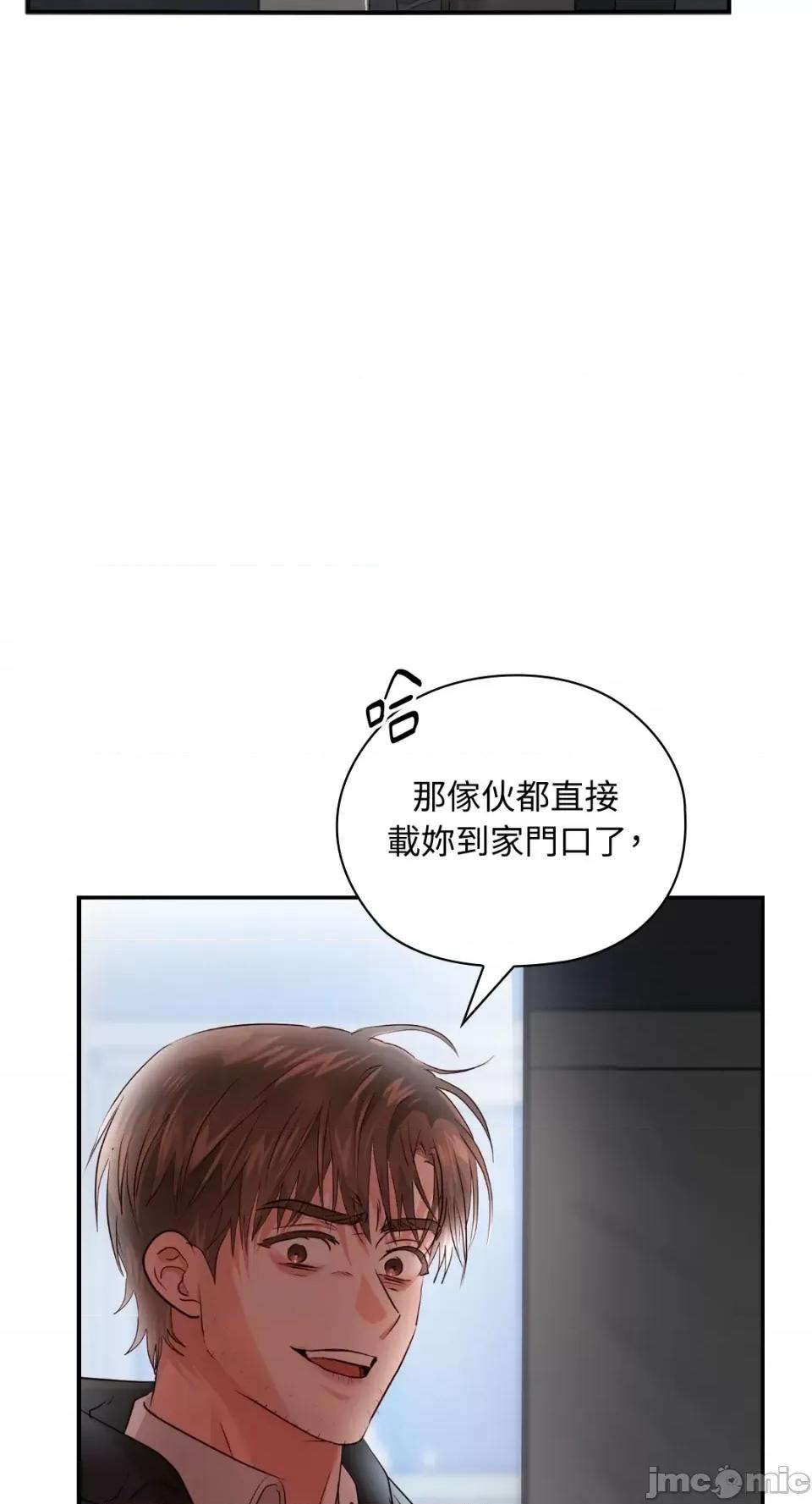 办公室内请保持肃静 办公室内请保持肃静-第40话 第96页