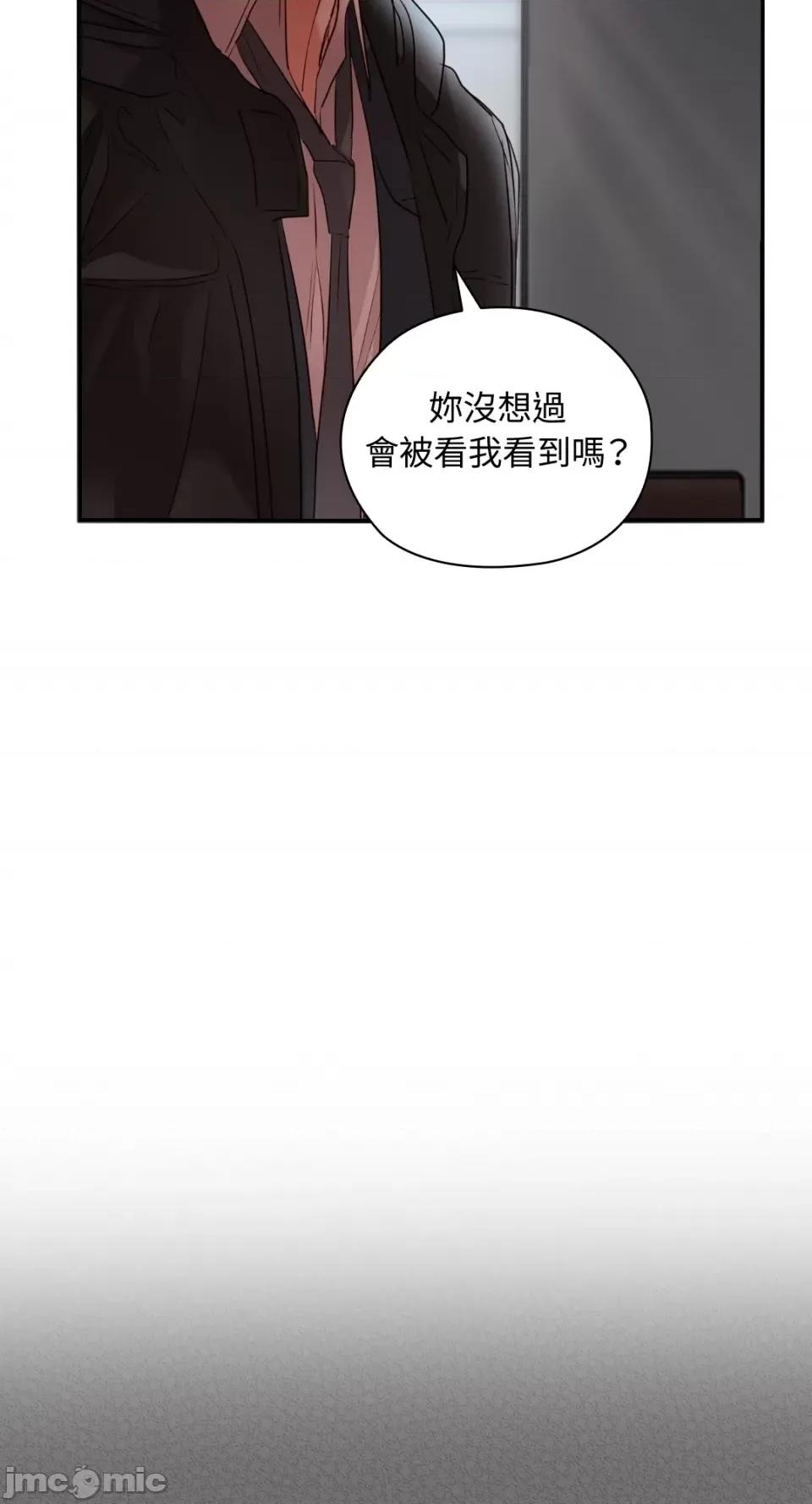 办公室内请保持肃静 办公室内请保持肃静-第40话 第97页