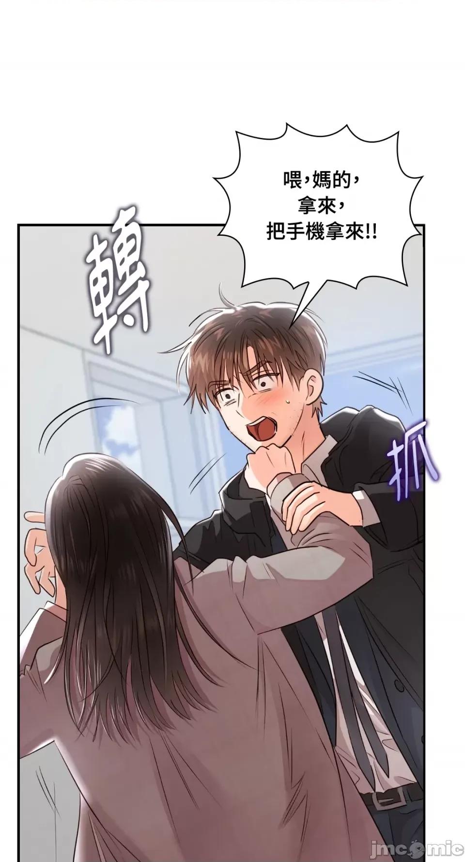 办公室内请保持肃静 办公室内请保持肃静-第40话 第109页