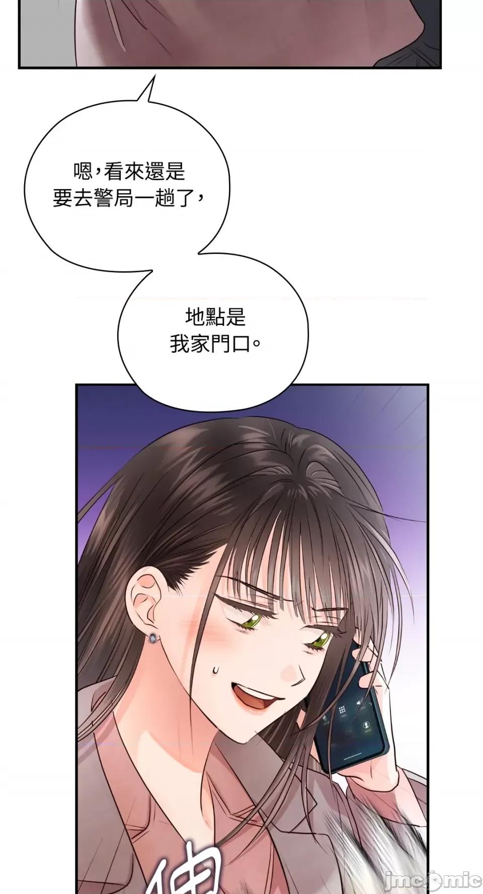 办公室内请保持肃静 办公室内请保持肃静-第40话 第110页