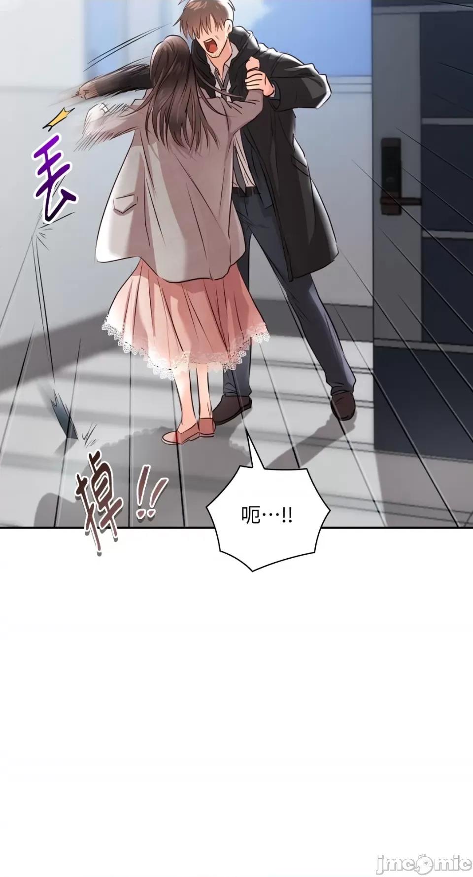 办公室内请保持肃静 办公室内请保持肃静-第40话 第112页