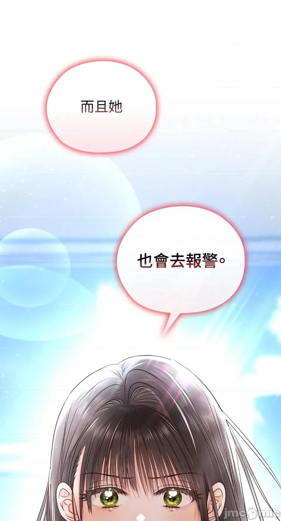 办公室内请保持肃静 办公室内请保持肃静-第40话 第120页