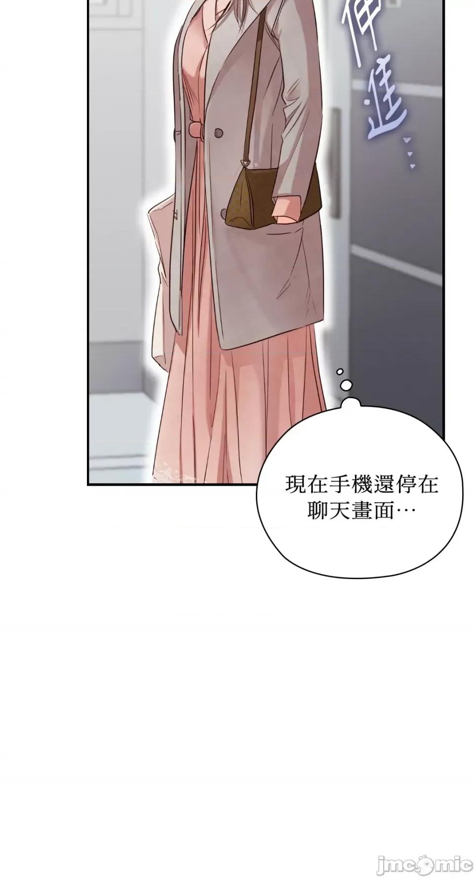 办公室内请保持肃静 办公室内请保持肃静-第41话 第10页
