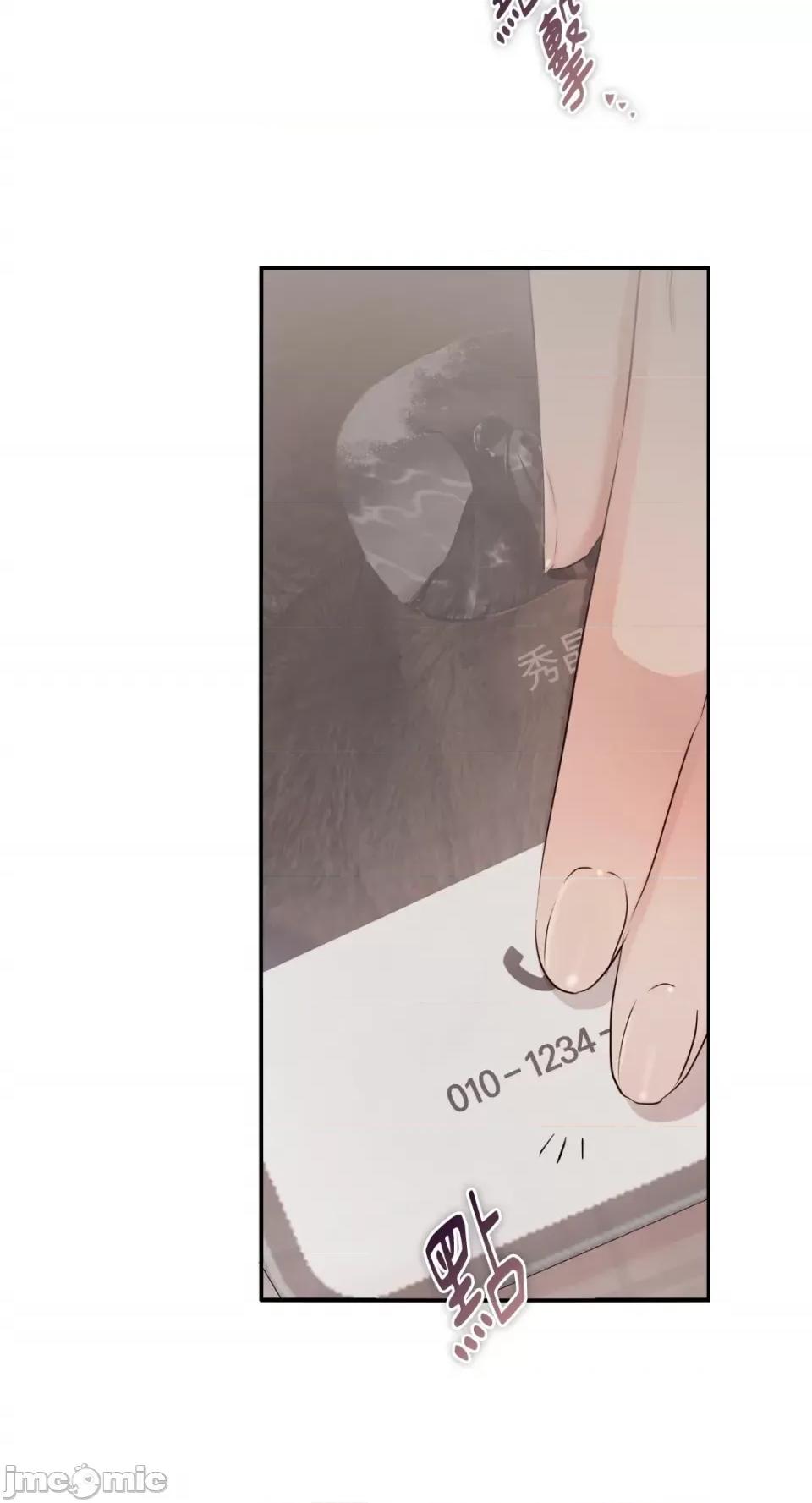 办公室内请保持肃静 办公室内请保持肃静-第41话 第13页
