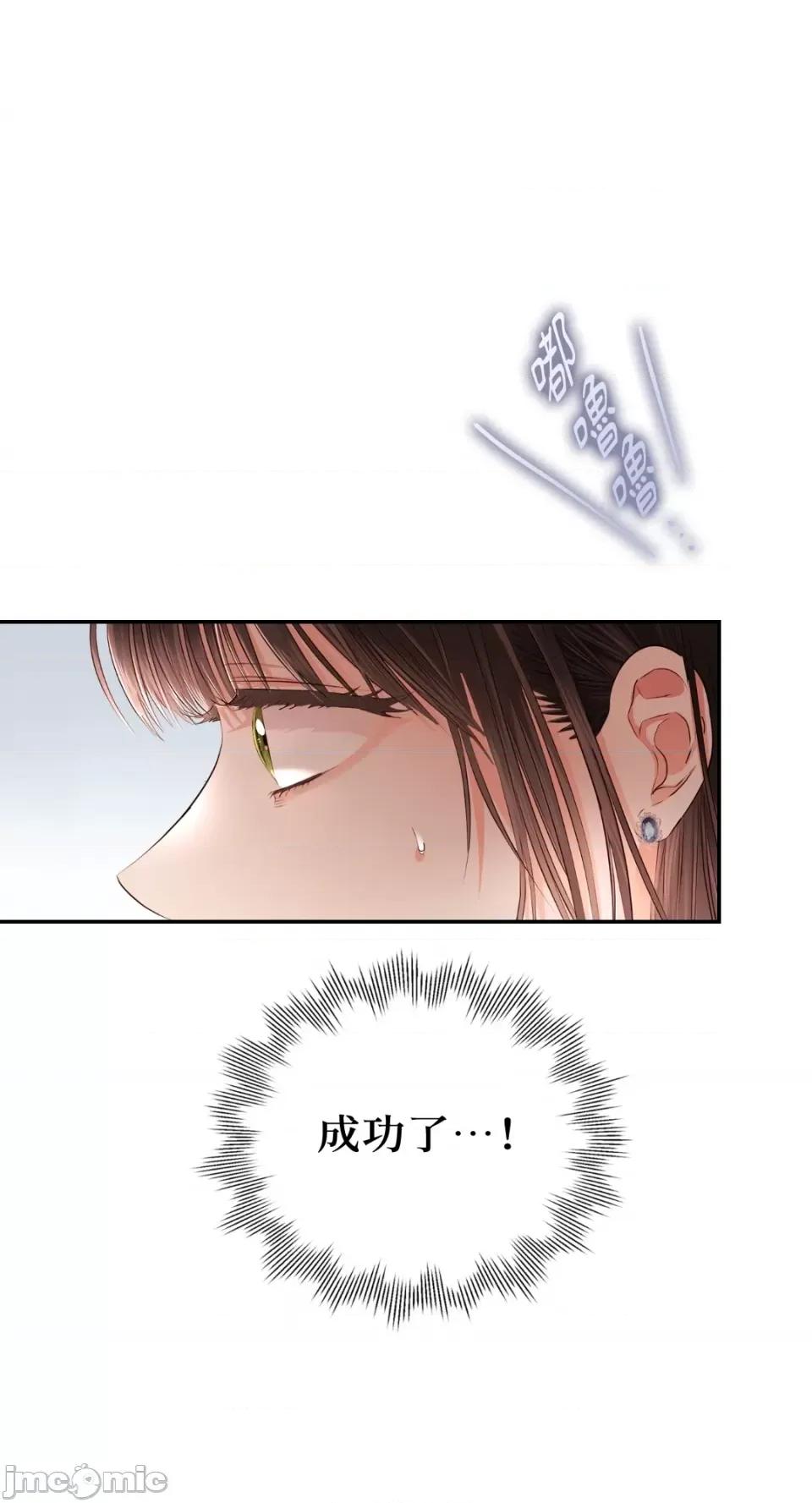 办公室内请保持肃静 办公室内请保持肃静-第41话 第14页