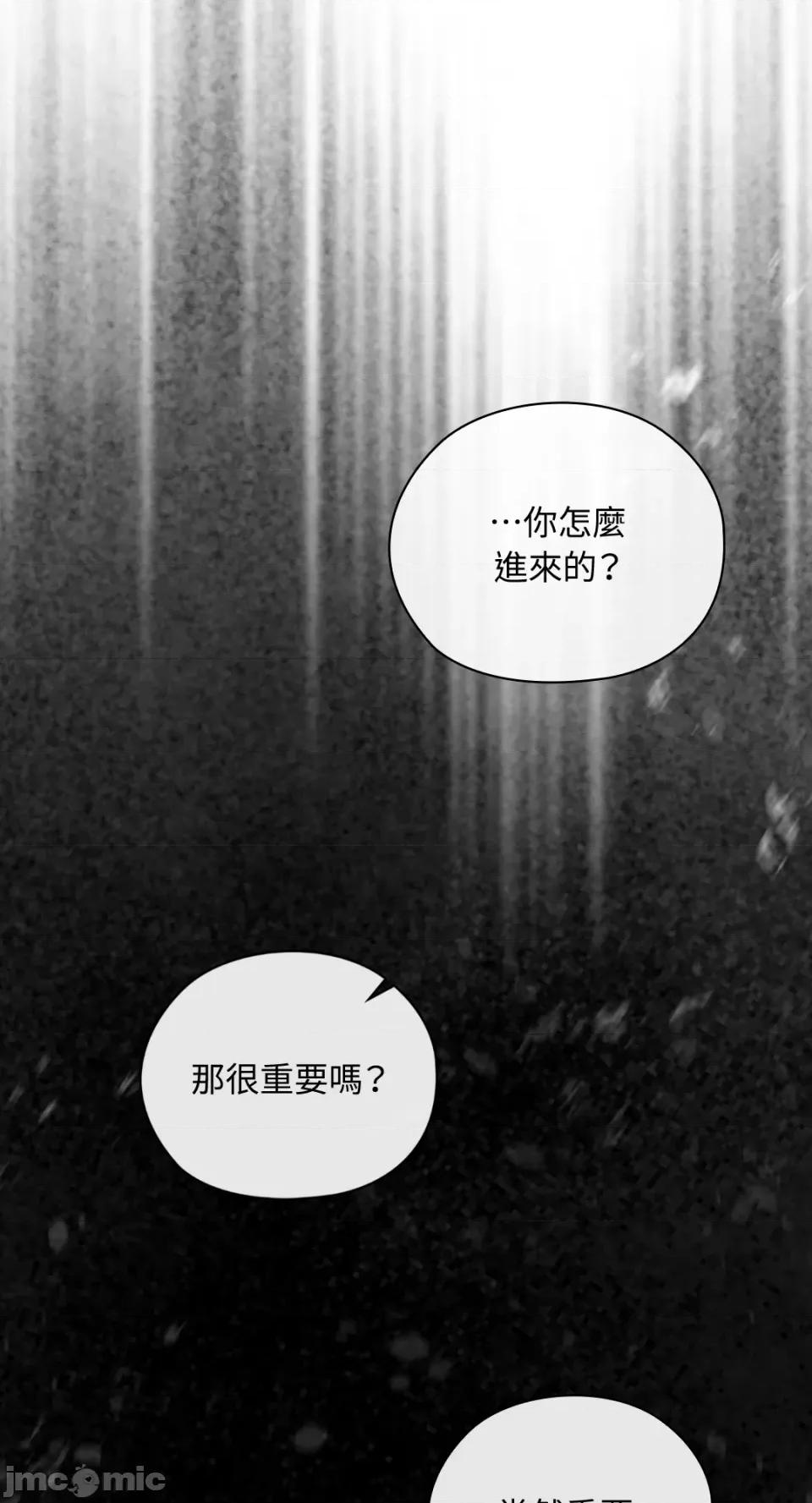 办公室内请保持肃静 办公室内请保持肃静-第41话 第16页
