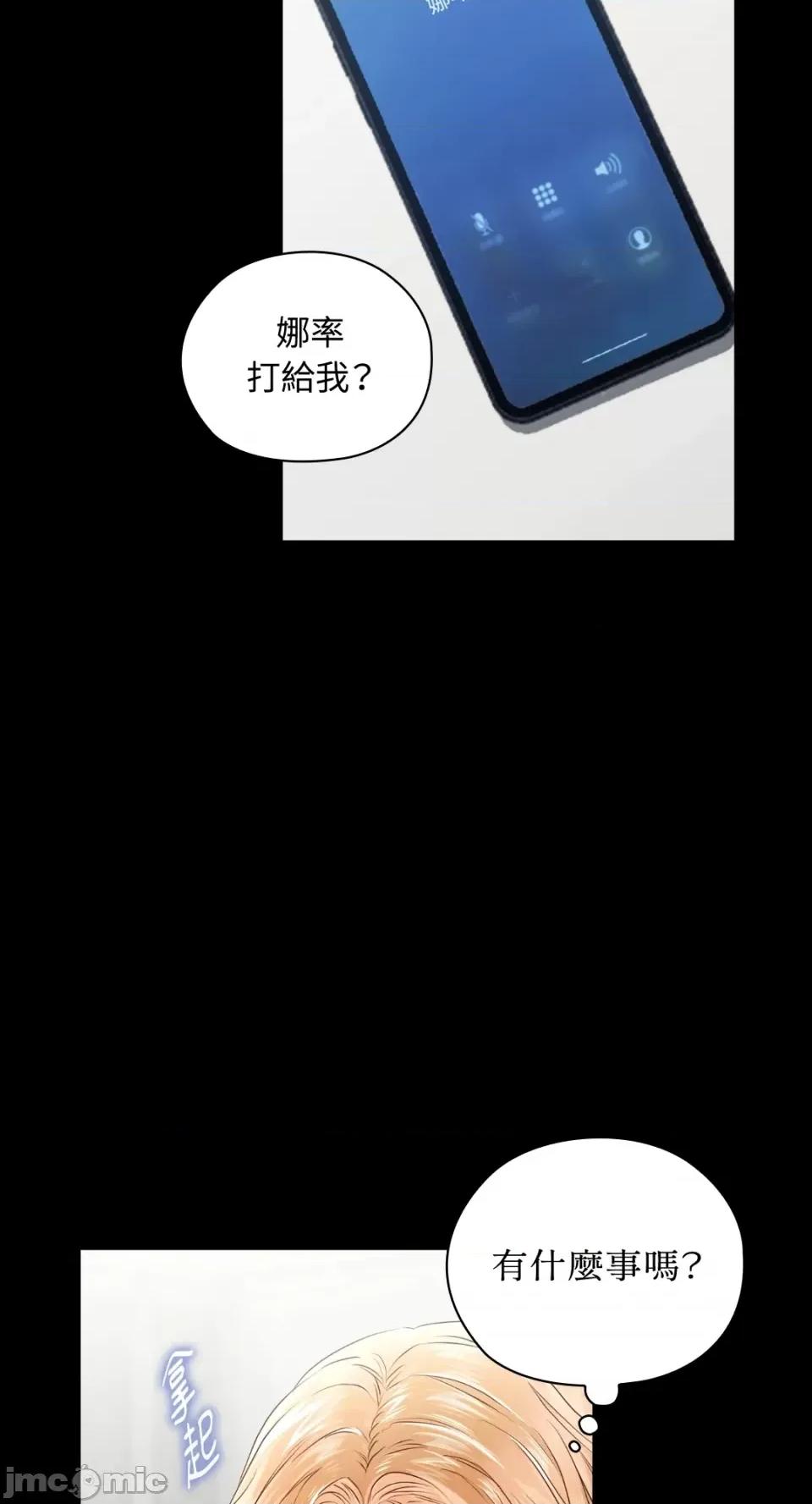 办公室内请保持肃静 办公室内请保持肃静-第41话 第19页