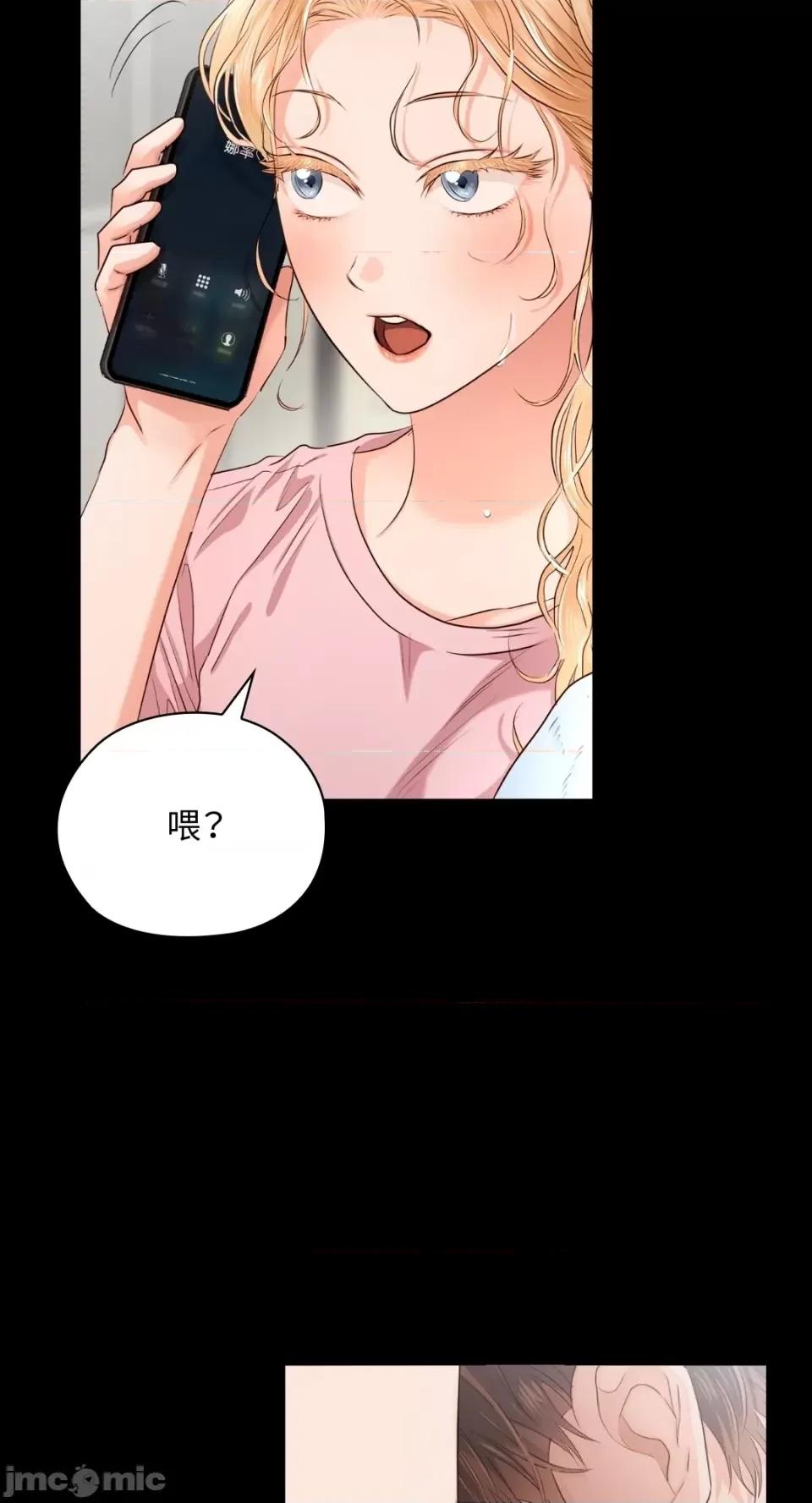 办公室内请保持肃静 办公室内请保持肃静-第41话 第20页