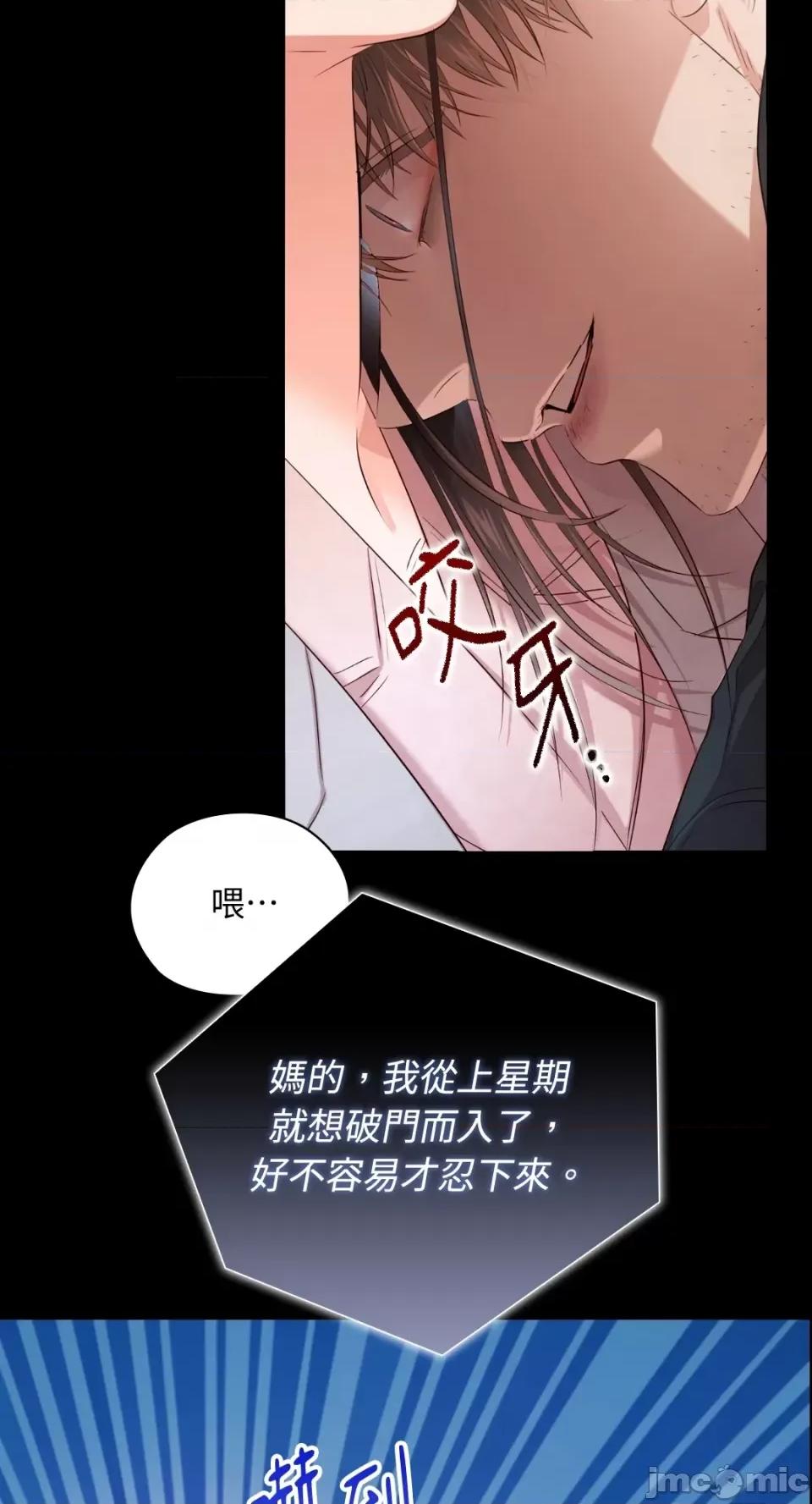 办公室内请保持肃静 办公室内请保持肃静-第41话 第21页