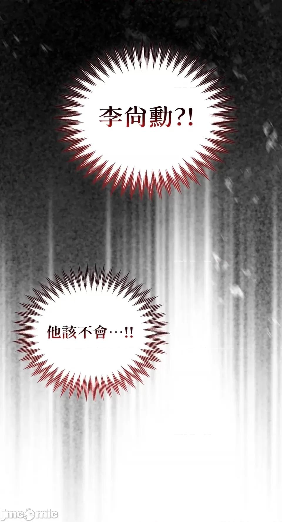 办公室内请保持肃静 办公室内请保持肃静-第41话 第23页