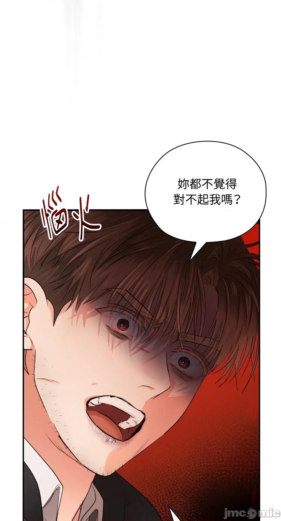 办公室内请保持肃静 办公室内请保持肃静-第41话 第24页