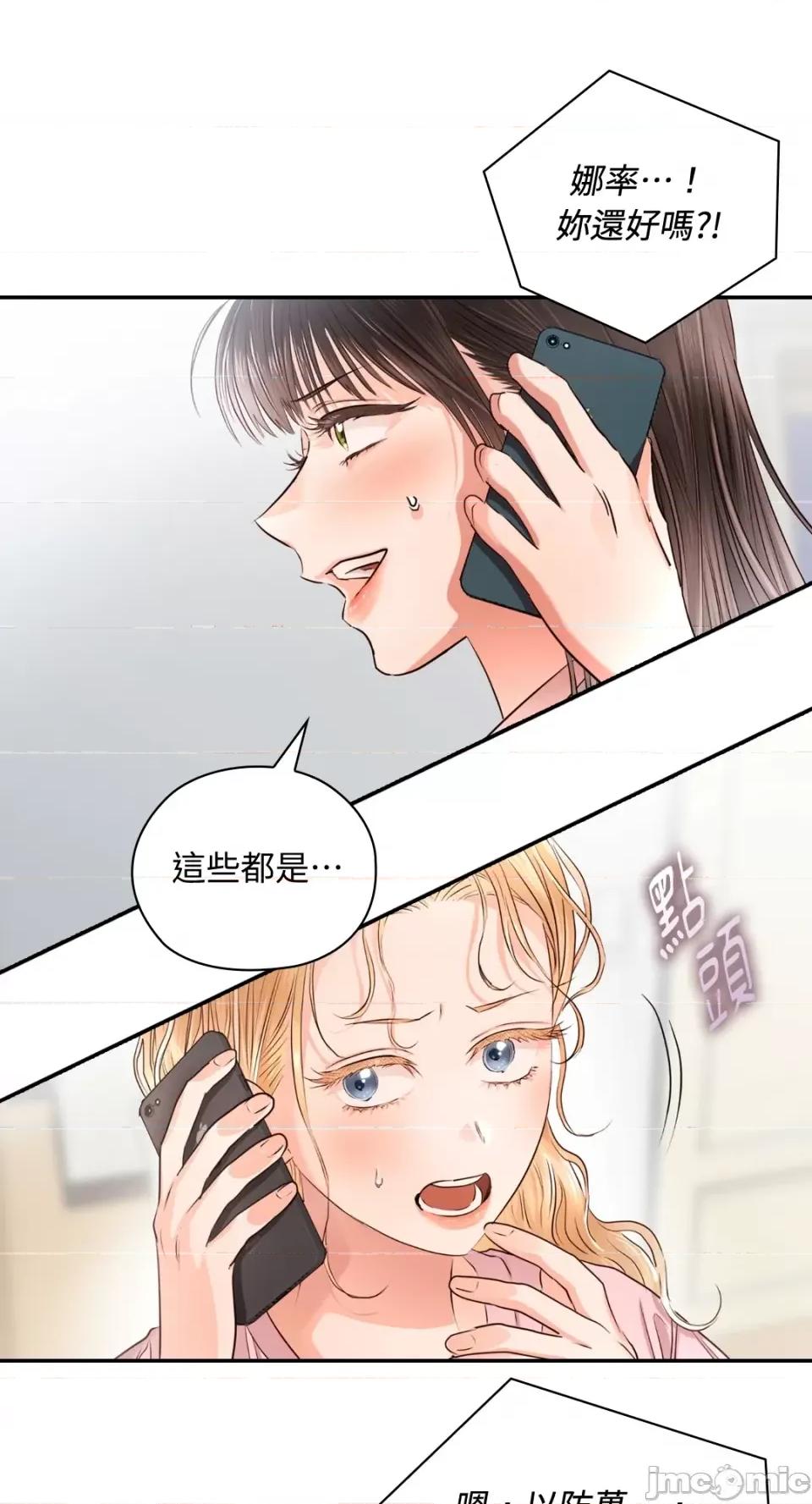 办公室内请保持肃静 办公室内请保持肃静-第41话 第28页