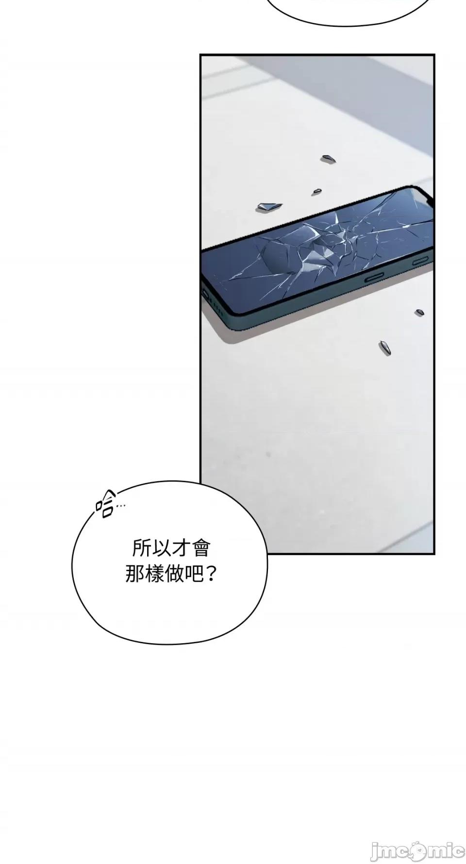 办公室内请保持肃静 办公室内请保持肃静-第41话 第32页