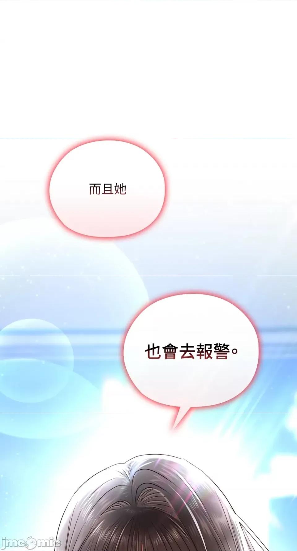 办公室内请保持肃静 办公室内请保持肃静-第41话 第34页