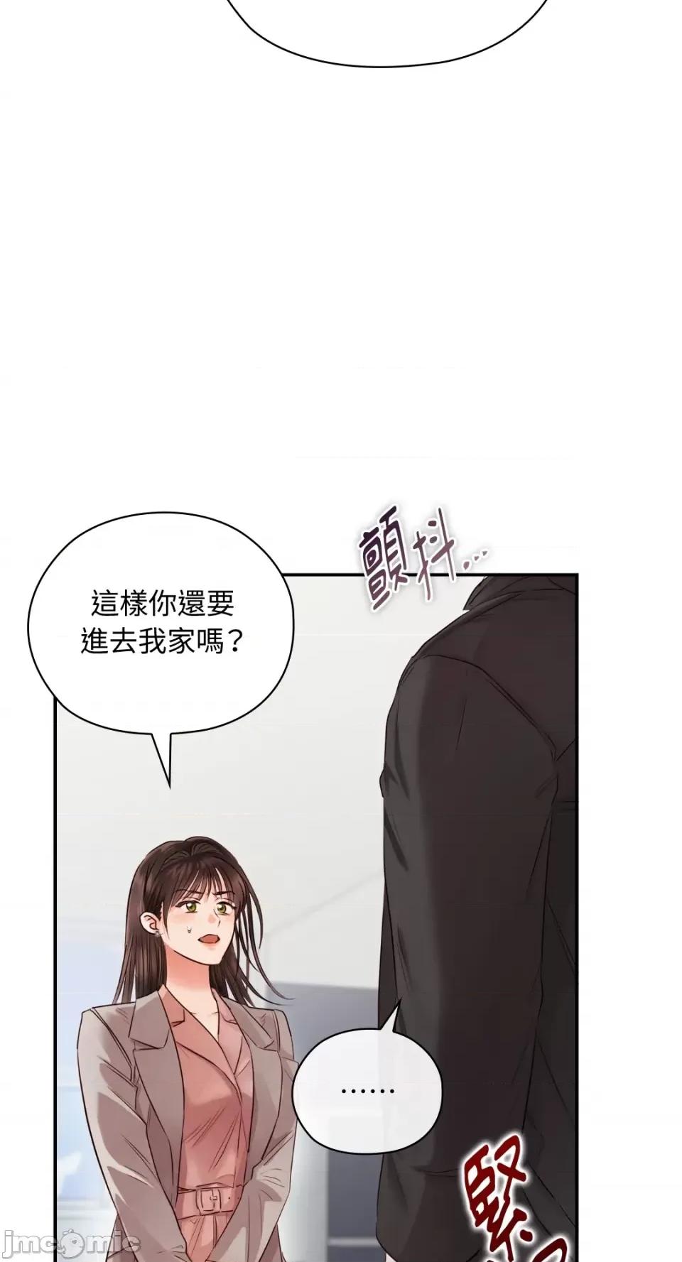 办公室内请保持肃静 办公室内请保持肃静-第41话 第39页