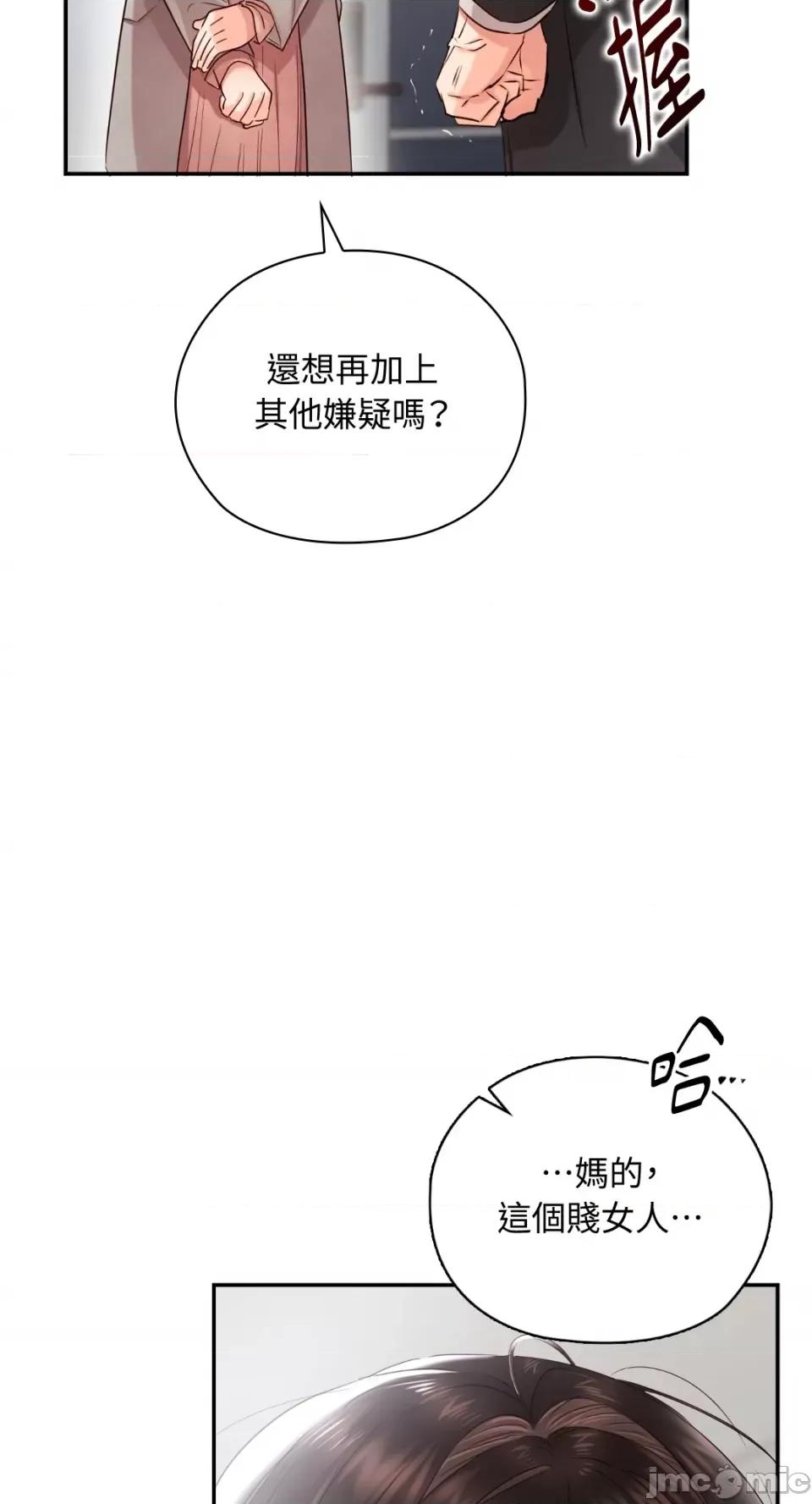办公室内请保持肃静 办公室内请保持肃静-第41话 第40页