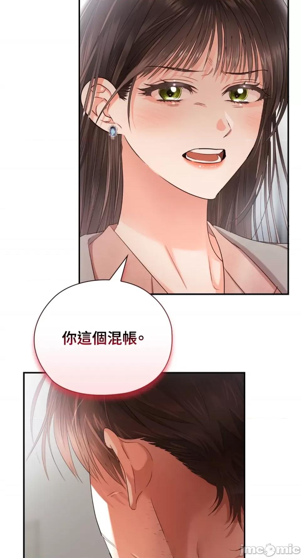 办公室内请保持肃静 办公室内请保持肃静-第41话 第41页