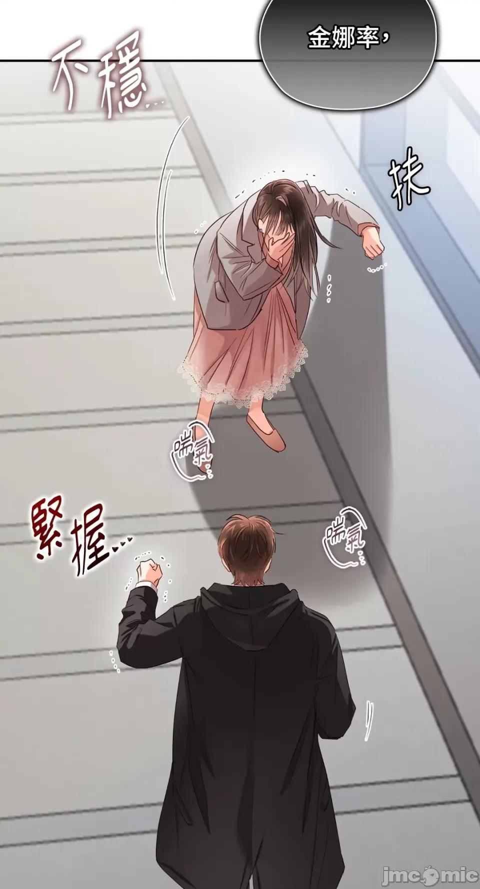 办公室内请保持肃静 办公室内请保持肃静-第41话 第45页