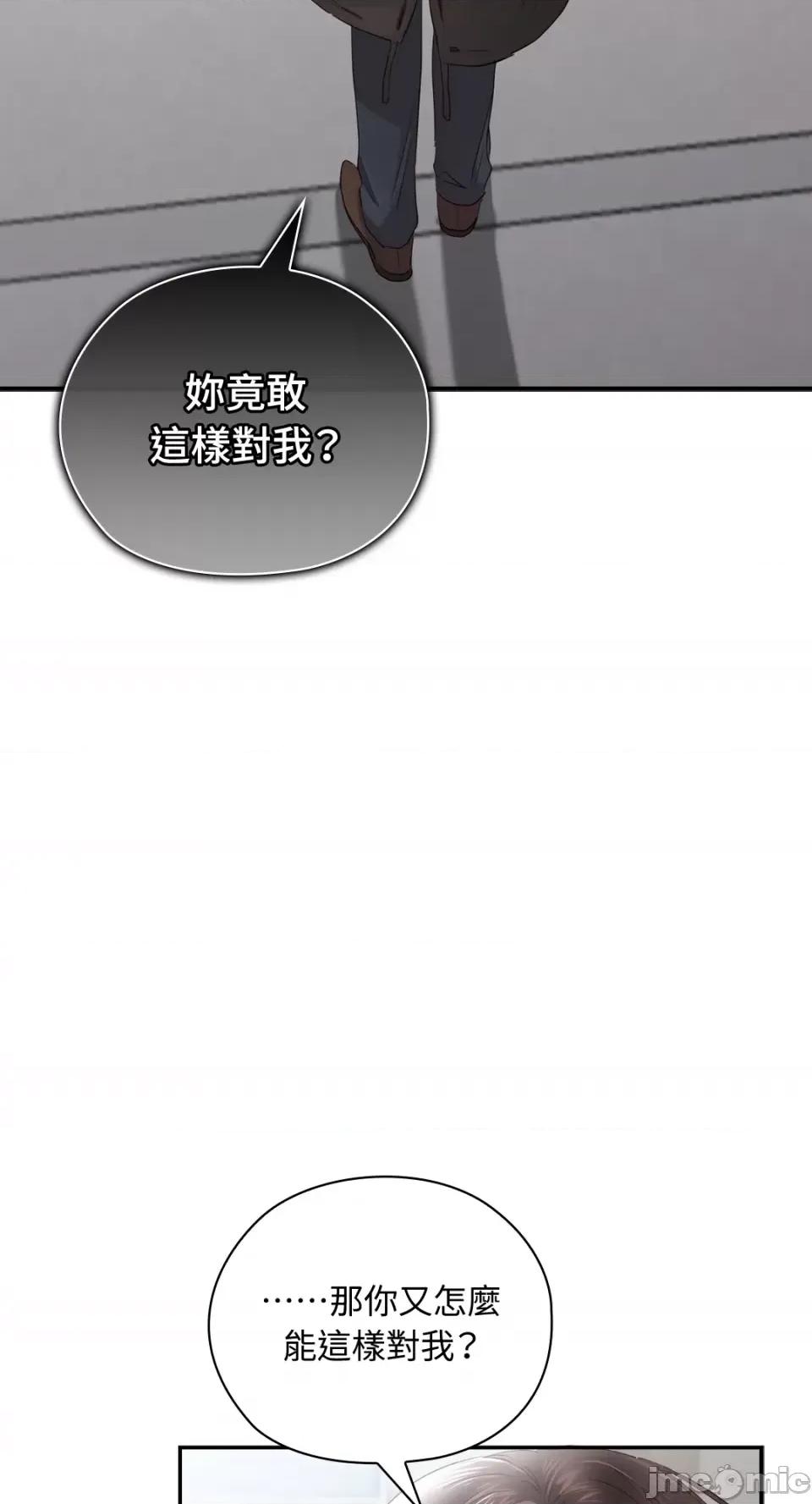 办公室内请保持肃静 办公室内请保持肃静-第41话 第46页