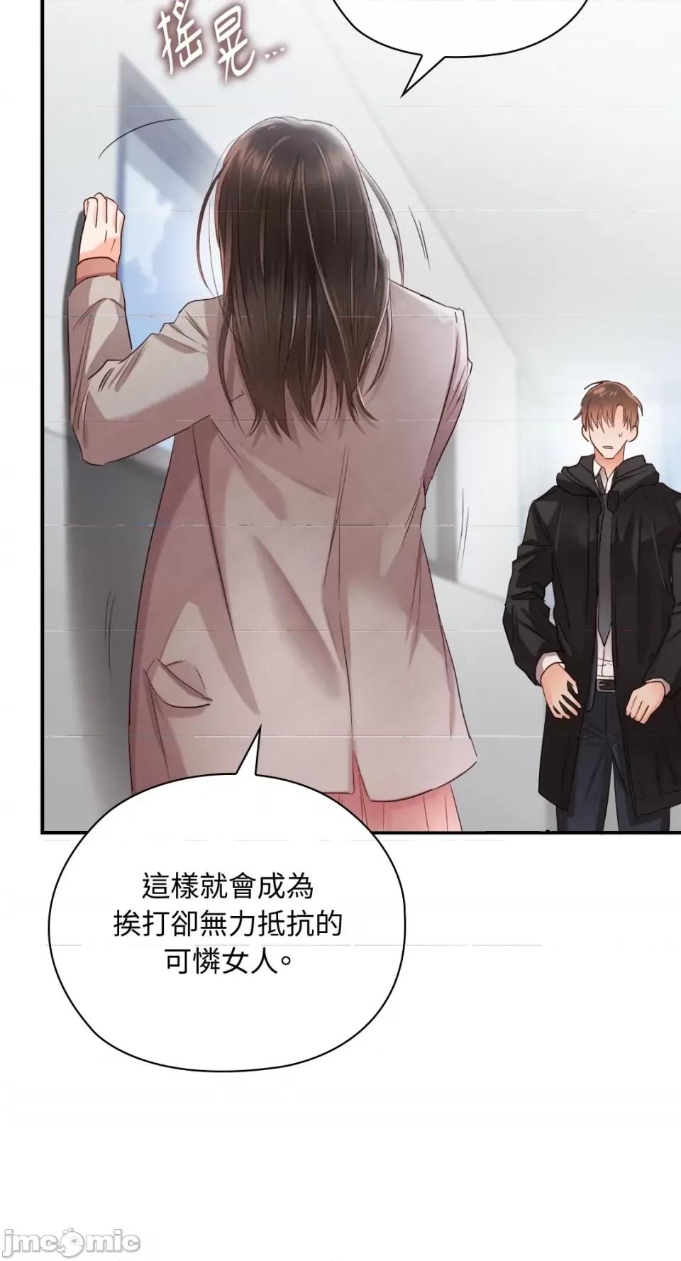办公室内请保持肃静 办公室内请保持肃静-第41话 第48页