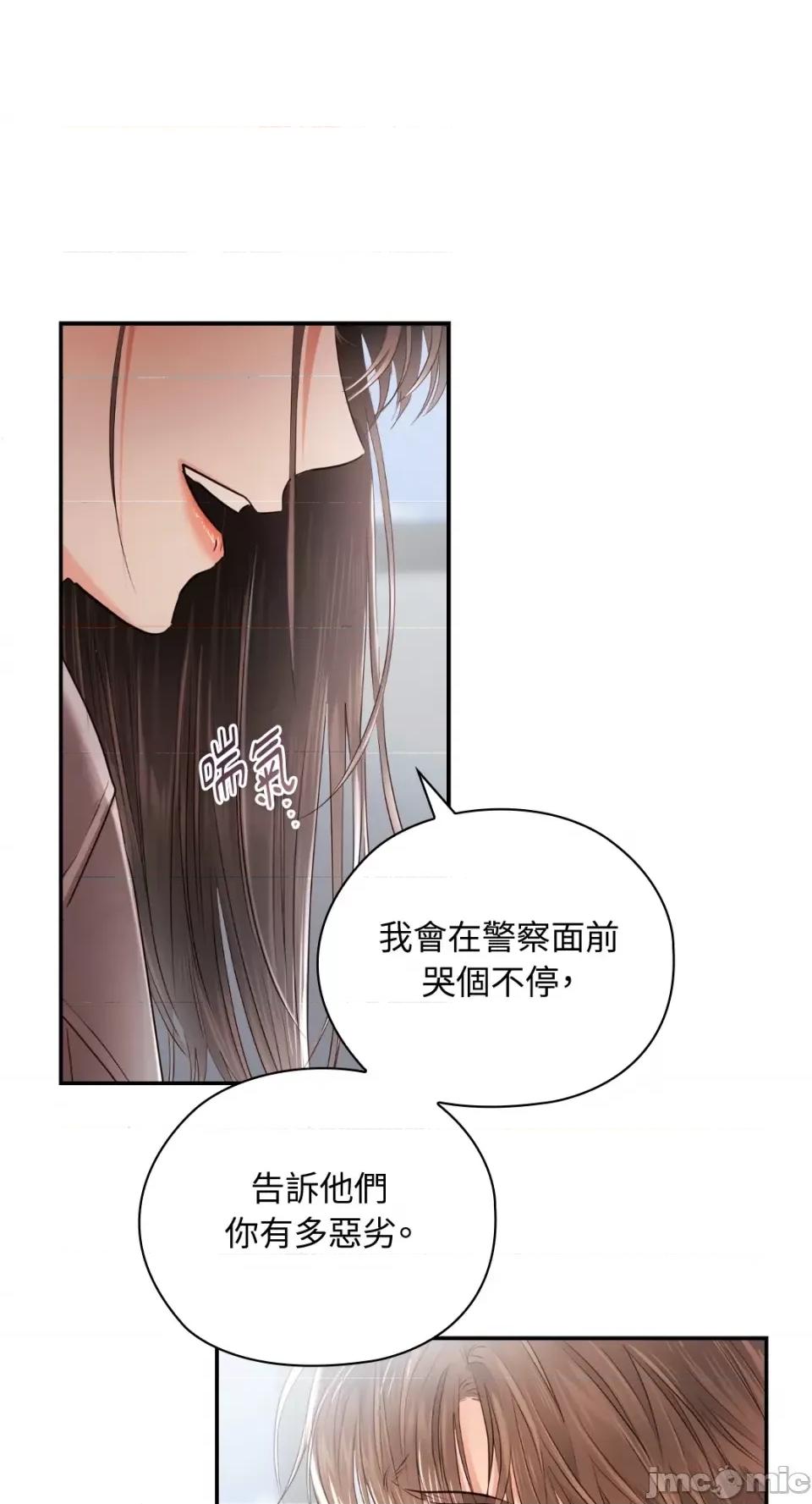 办公室内请保持肃静 办公室内请保持肃静-第41话 第49页