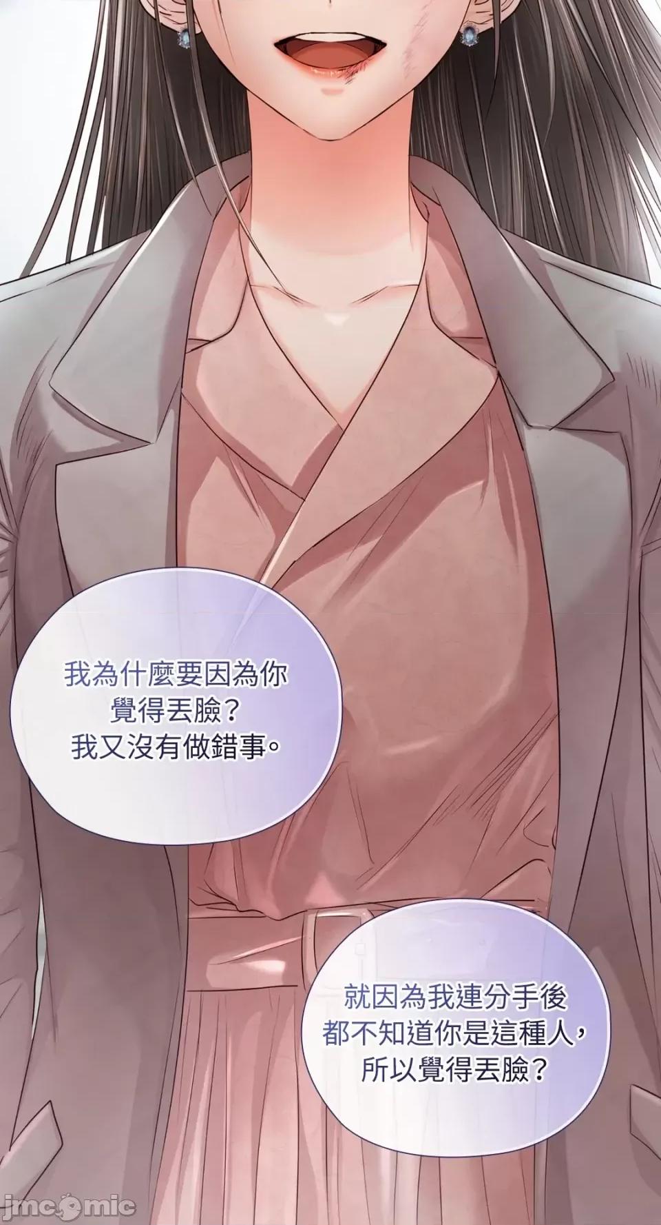 办公室内请保持肃静 办公室内请保持肃静-第41话 第54页