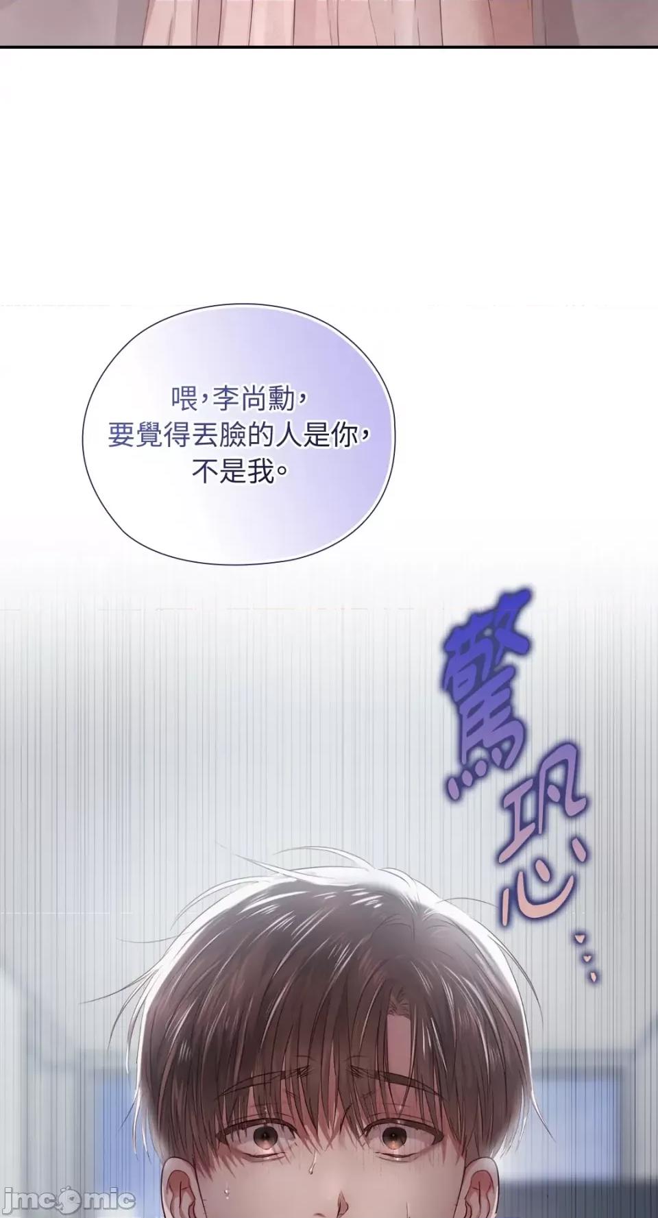 办公室内请保持肃静 办公室内请保持肃静-第41话 第55页