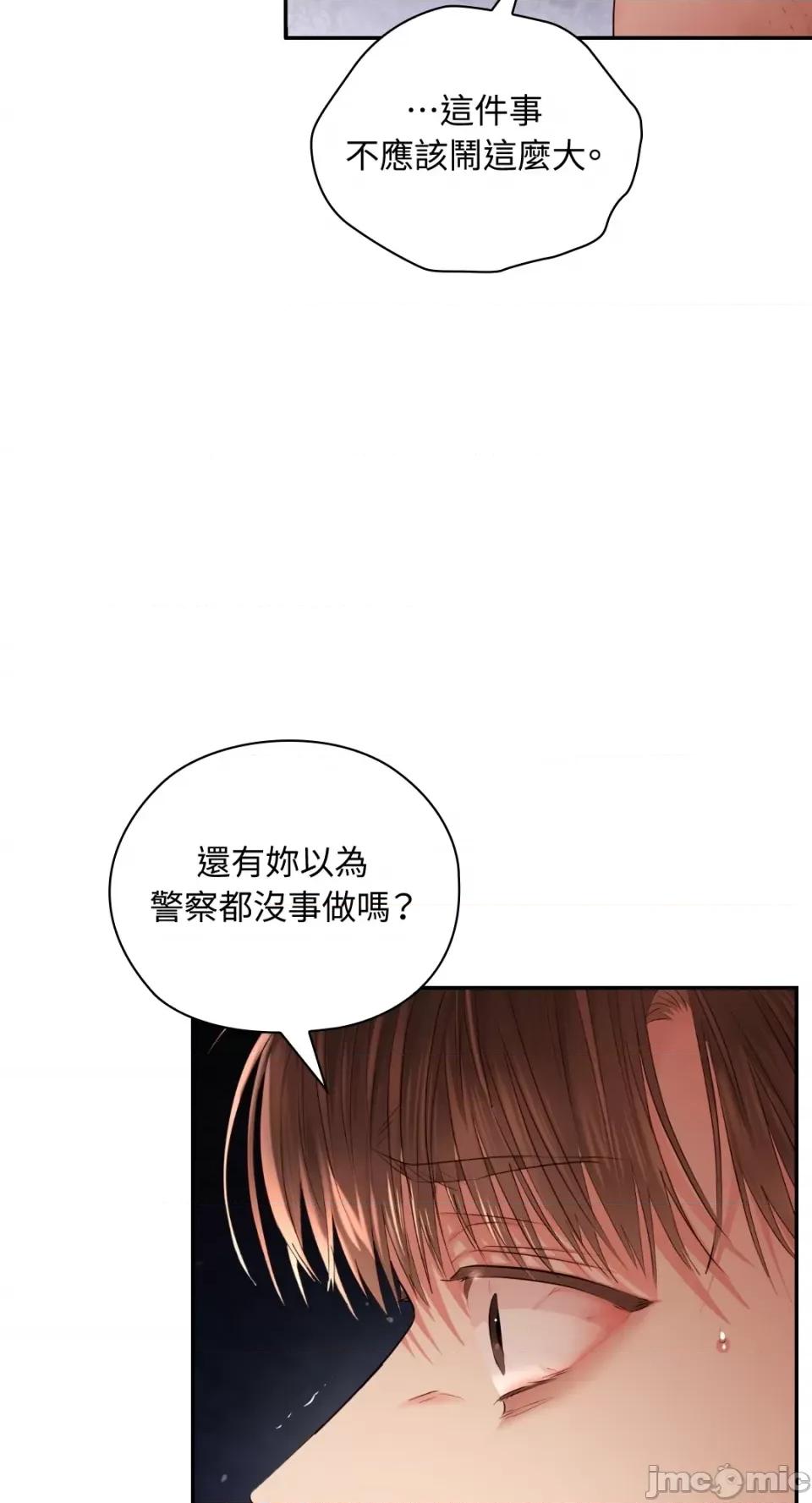 办公室内请保持肃静 办公室内请保持肃静-第41话 第58页